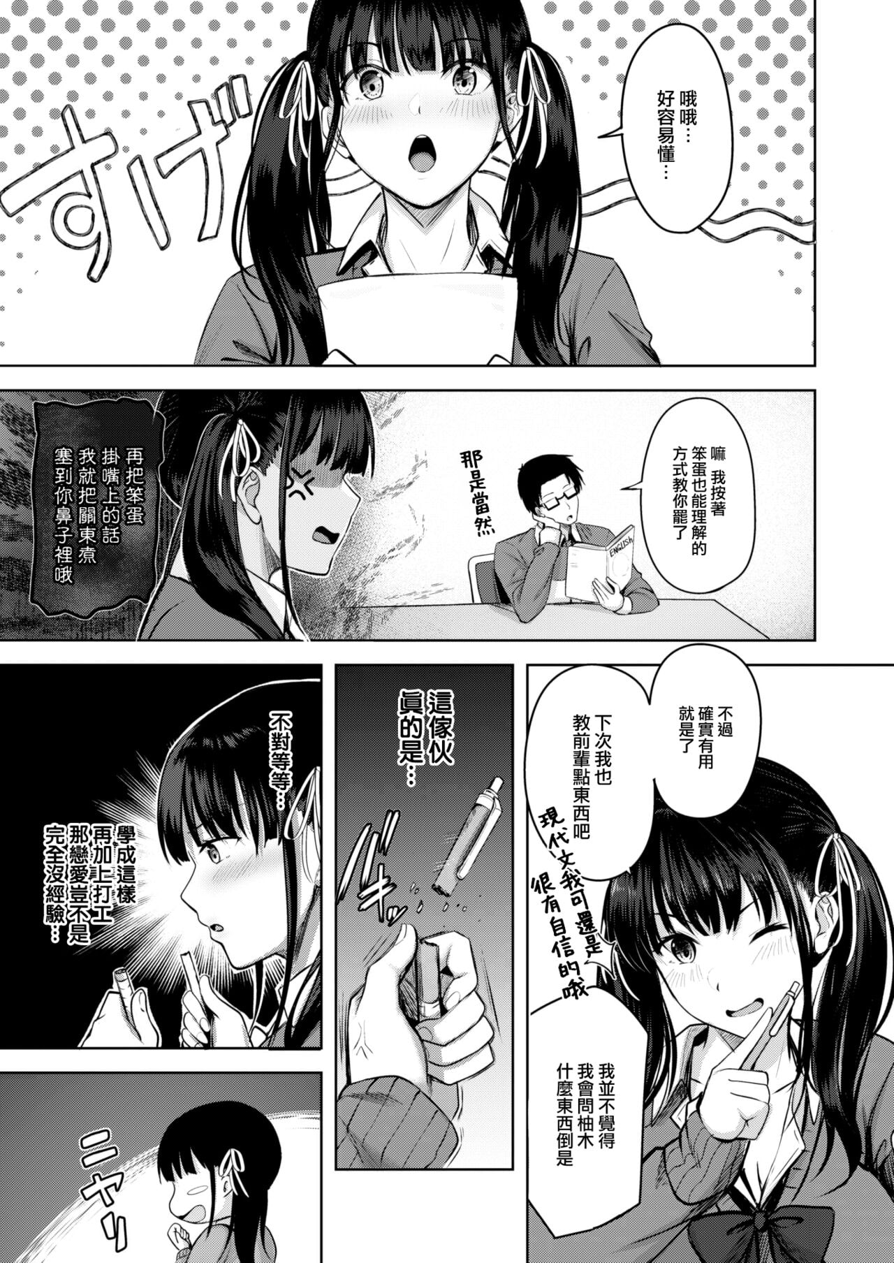 Hajirai Love Range page 32 - nakadashi paizuri hentai manga - read online free