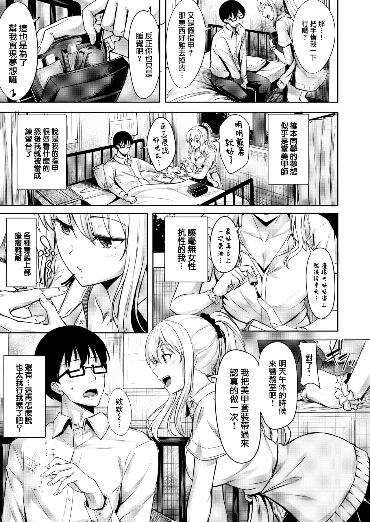 Hajirai Love Range page 56 - nakadashi paizuri hentai manga - read online free