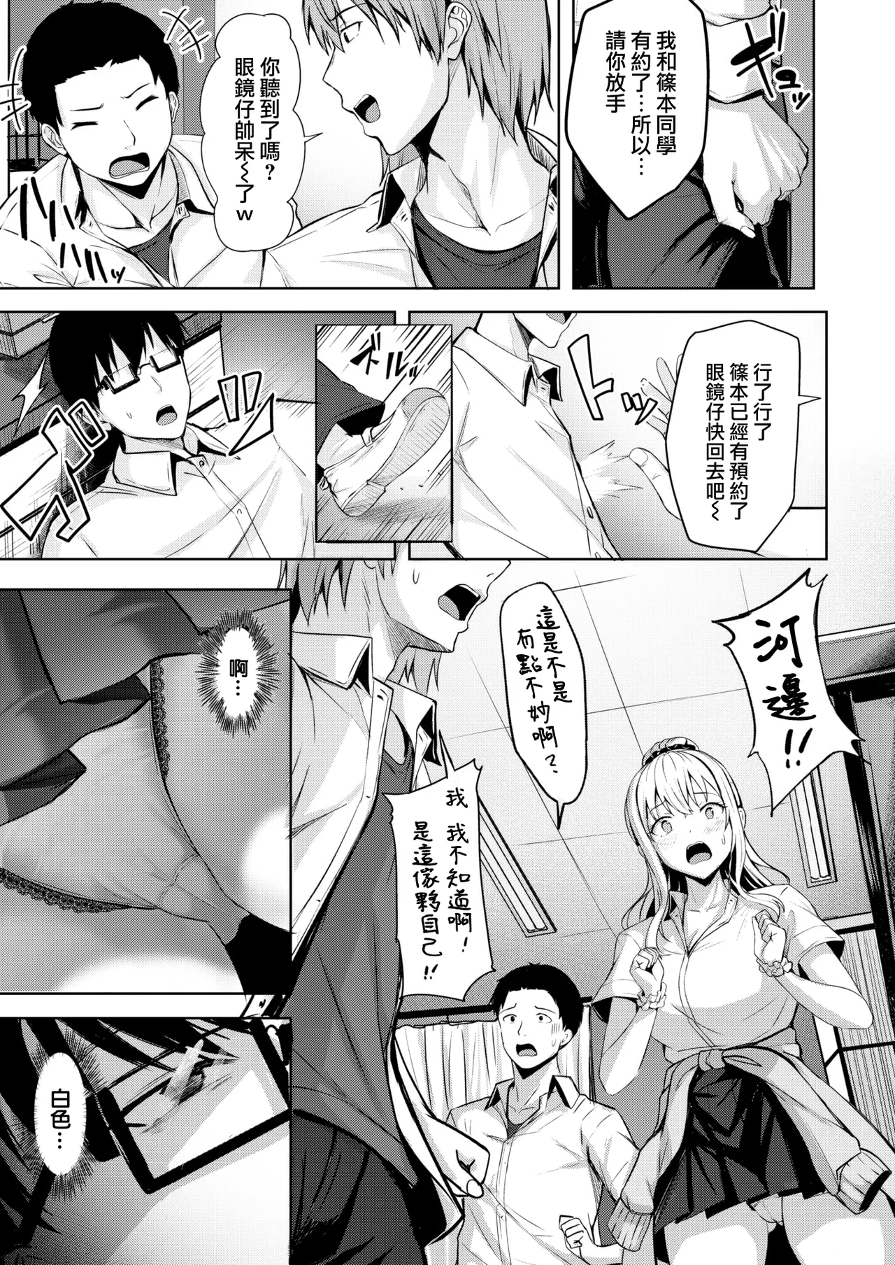 Hajirai Love Range page 58 - nakadashi paizuri hentai manga - read online free