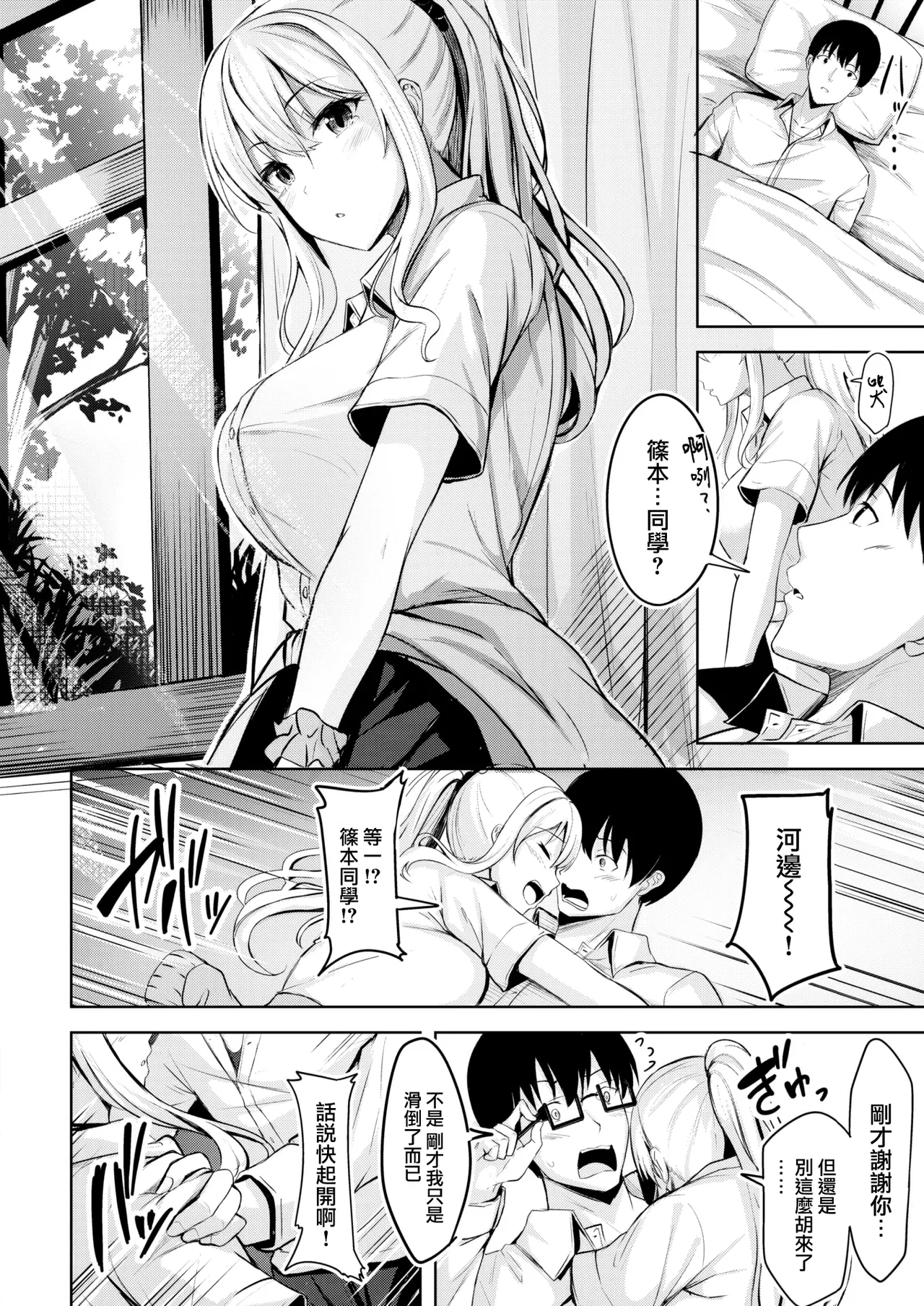 Hajirai Love Range page 59 - nakadashi paizuri hentai manga - read online free