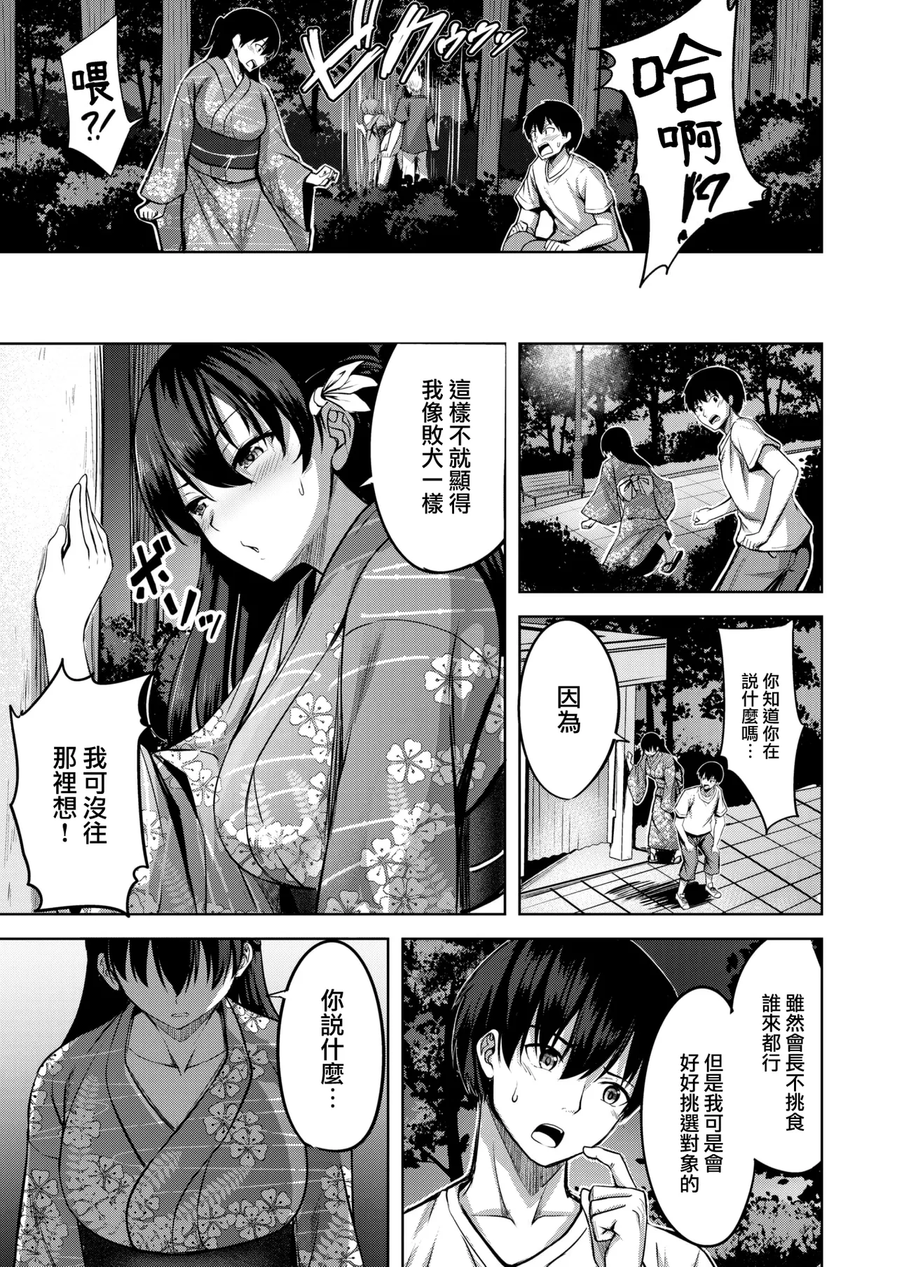 Hajirai Love Range page 84 - maid big breasts hentai manga - read online free