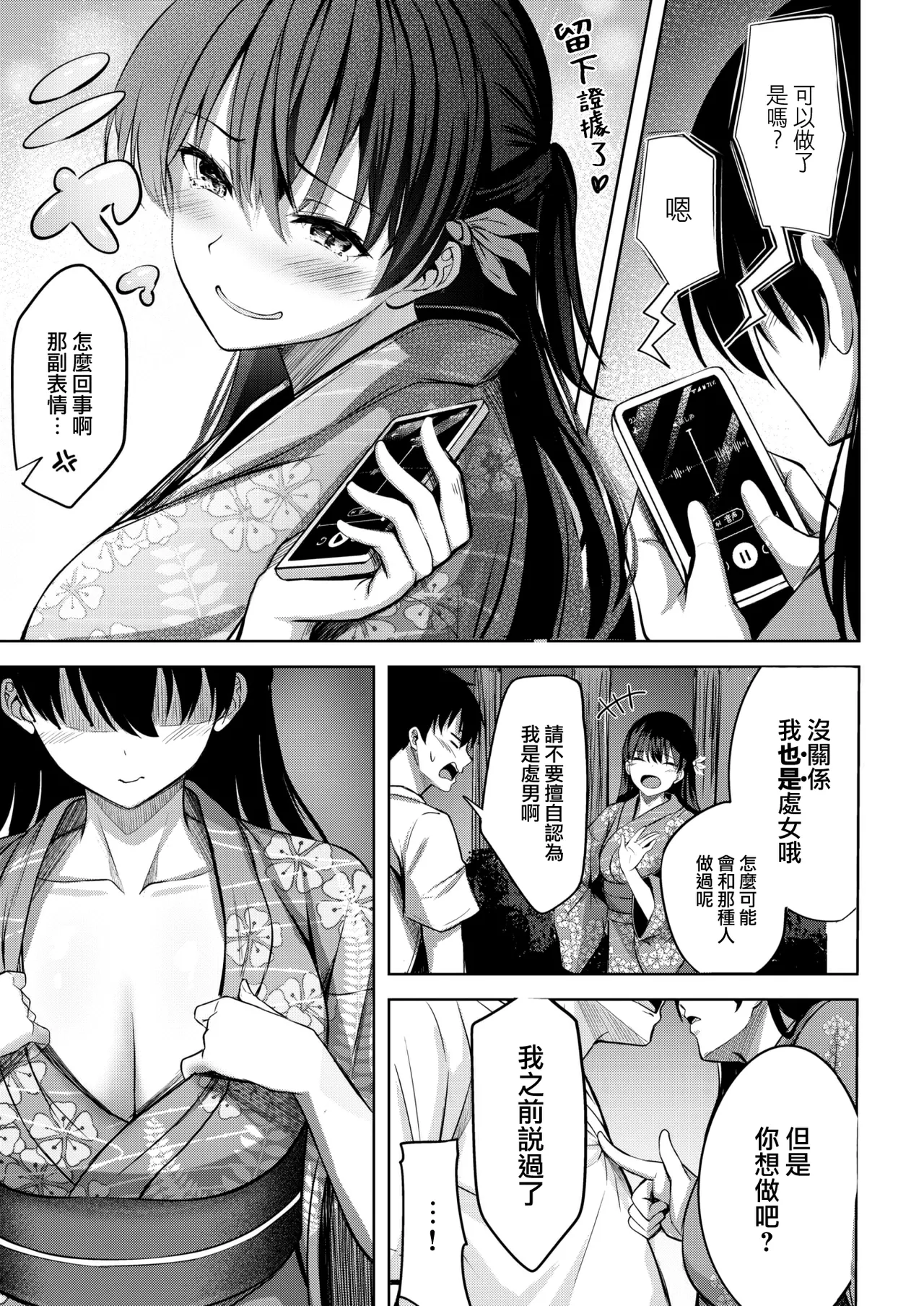 Hajirai Love Range page 86 - maid big breasts hentai manga - read online free