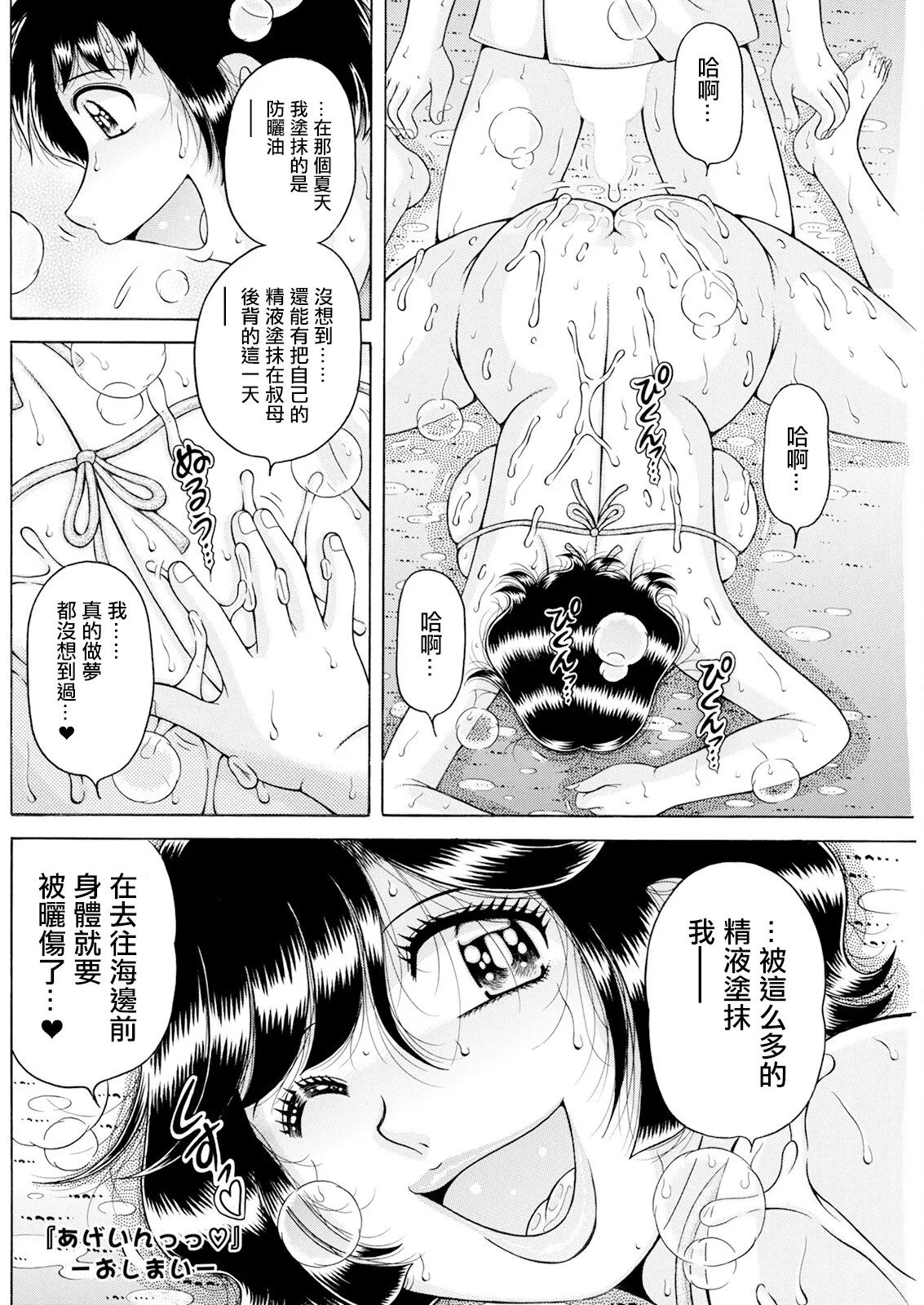 Again - Page 18