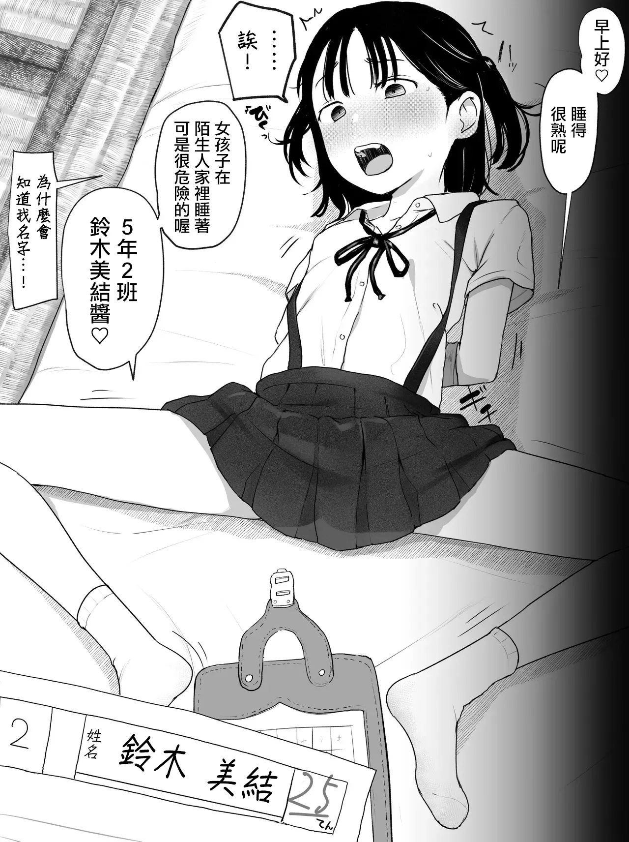 Preview page 3