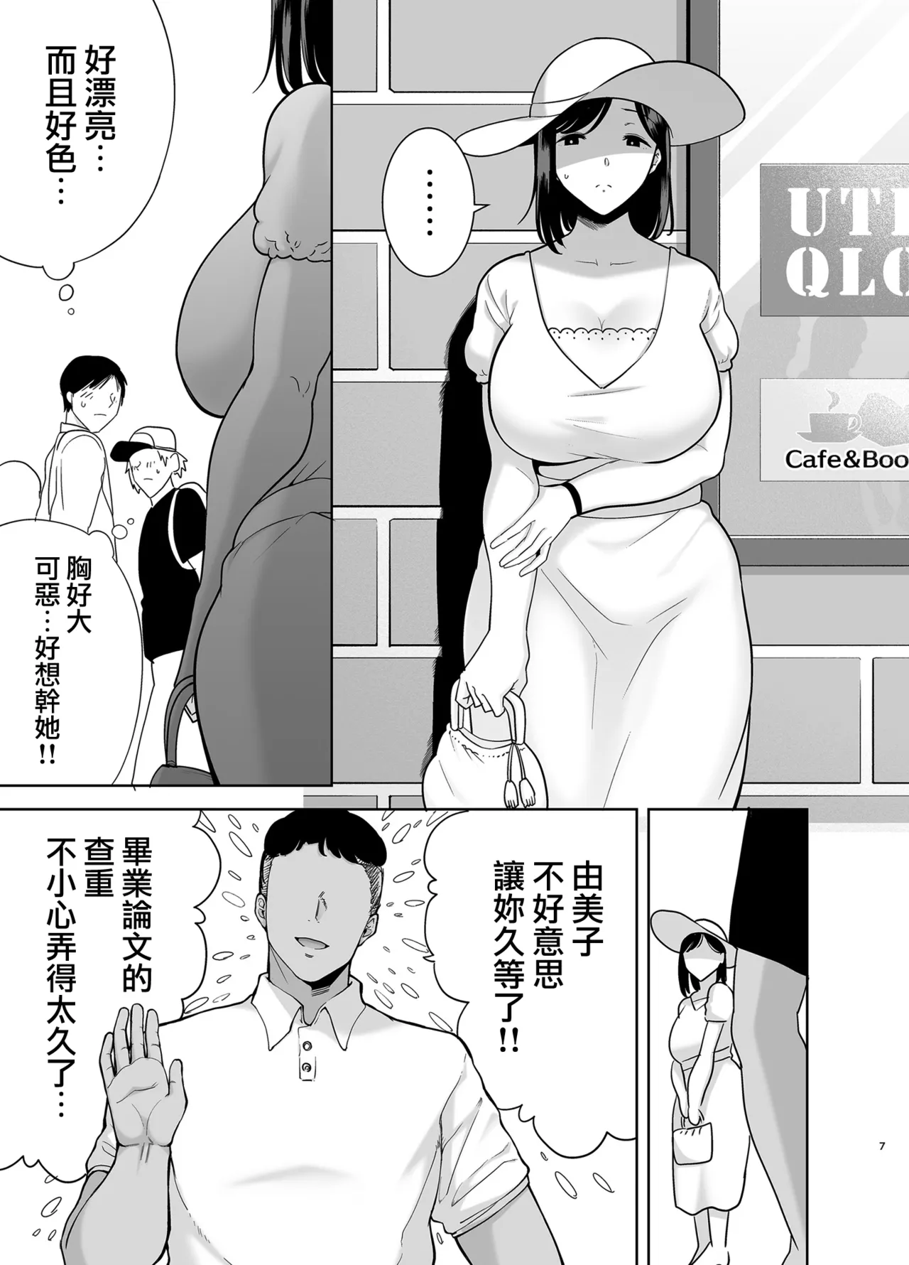 [DOLL PLAY (Kurosu Gatari)] Summer Wife - Summer, Inn, Wife Fallen to Pick-Up Men - 1-2 [Download] Glassesless Edition page 104 - big breasts milf hentai manga - read online free
