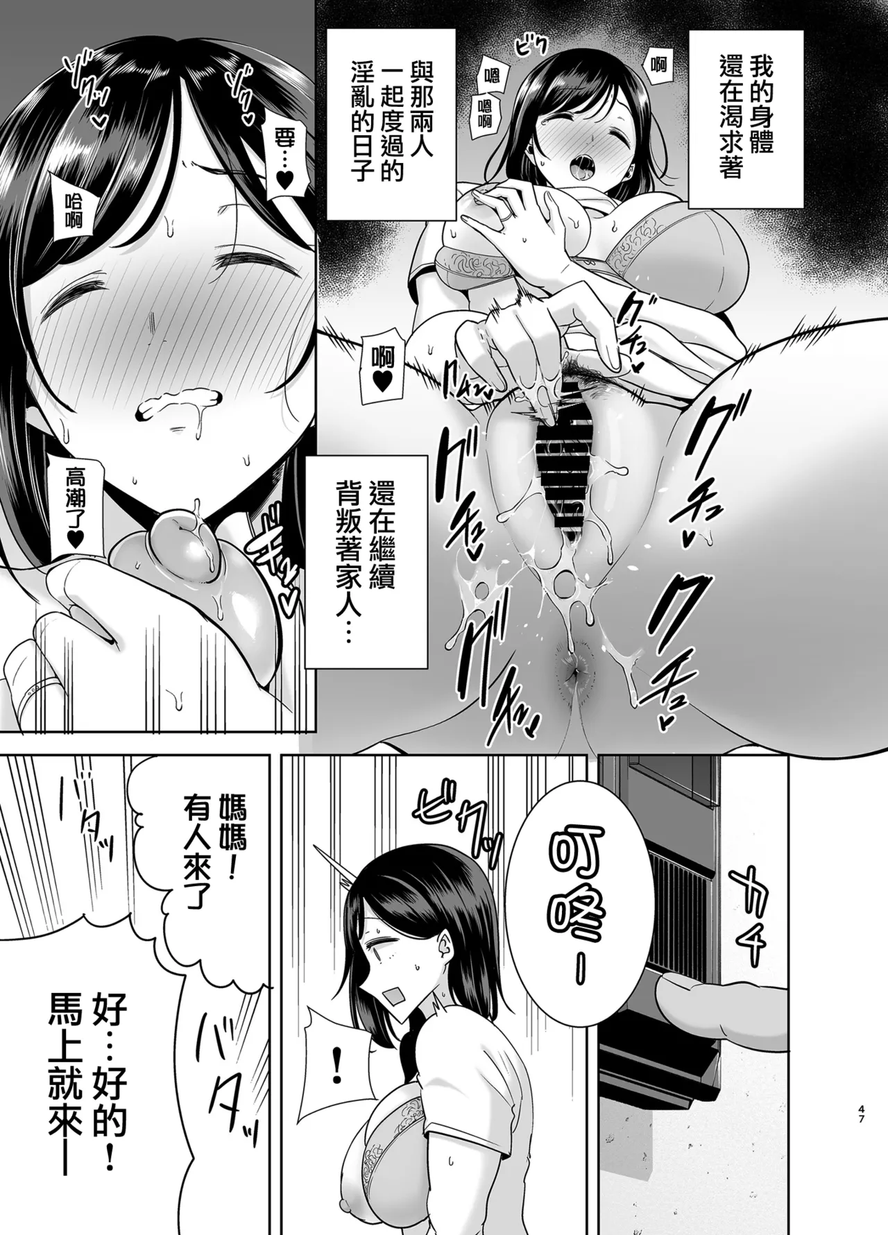 [DOLL PLAY (Kurosu Gatari)] Summer Wife - Summer, Inn, Wife Fallen to Pick-Up Men - 1-2 [Download] Glassesless Edition page 144 - milf big breasts hentai manga - read online free