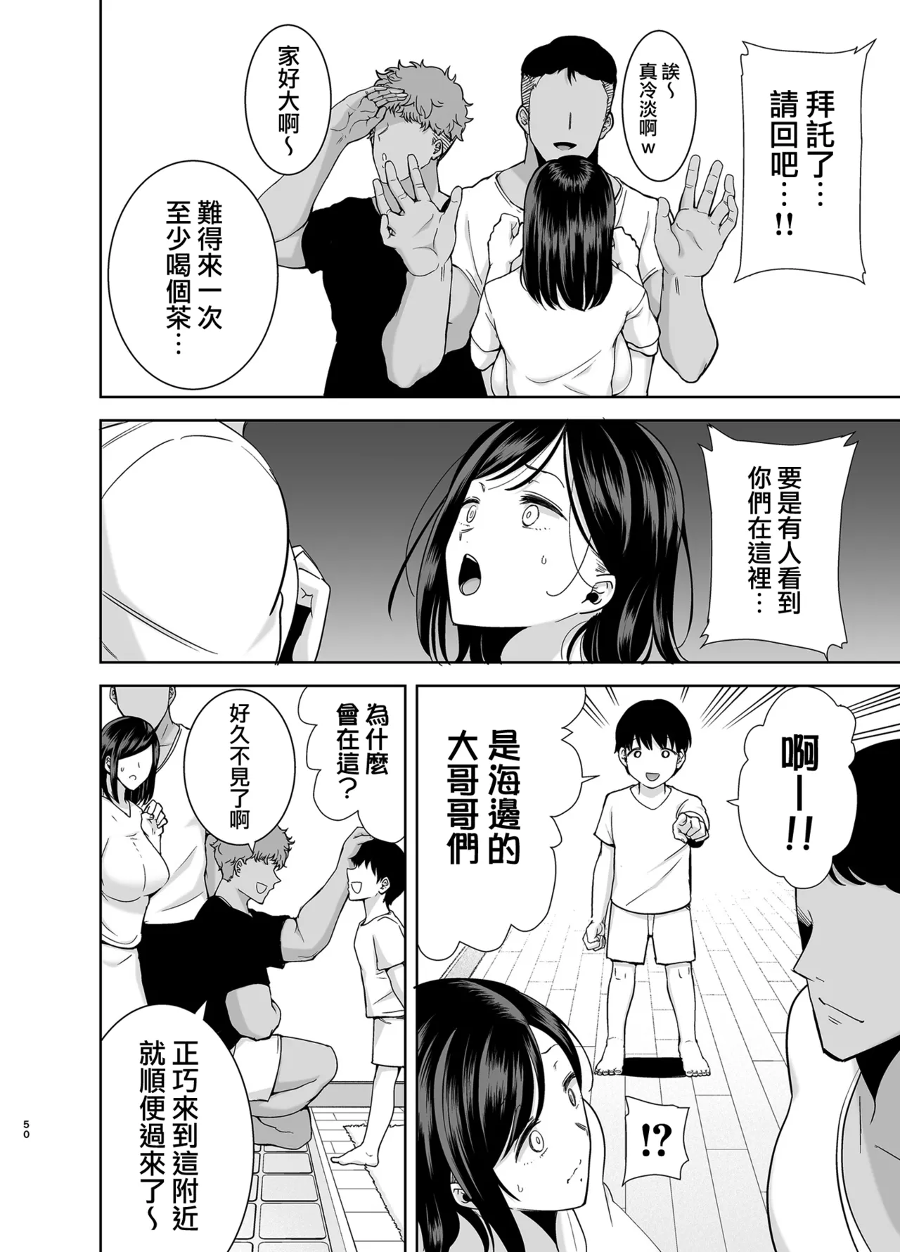 [DOLL PLAY (Kurosu Gatari)] Summer Wife - Summer, Inn, Wife Fallen to Pick-Up Men - 1-2 [Download] Glassesless Edition page 147 - milf big breasts hentai manga - read online free