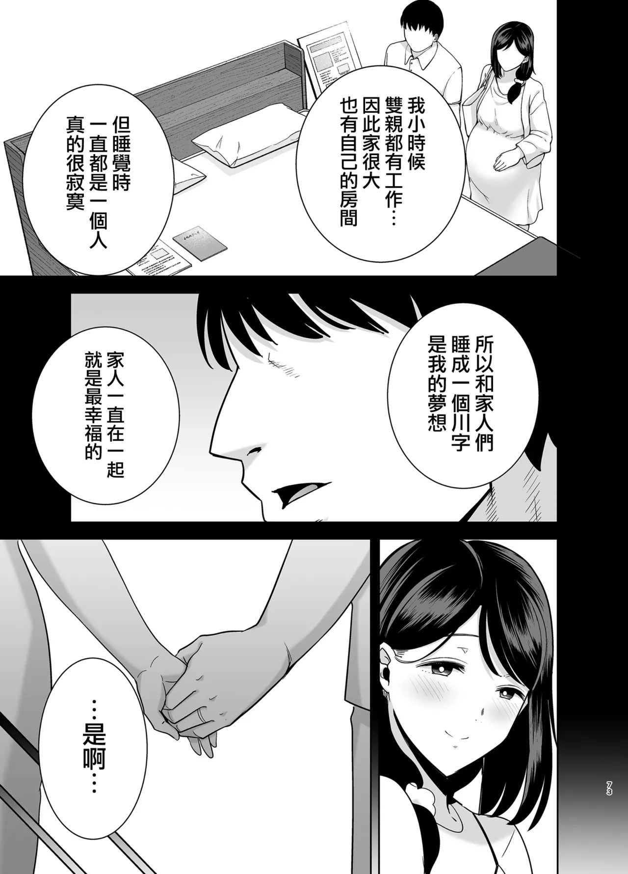 [DOLL PLAY (Kurosu Gatari)] Summer Wife - Summer, Inn, Wife Fallen to Pick-Up Men - 1-2 [Download] Glassesless Edition page 170 - milf big breasts hentai manga - read online free