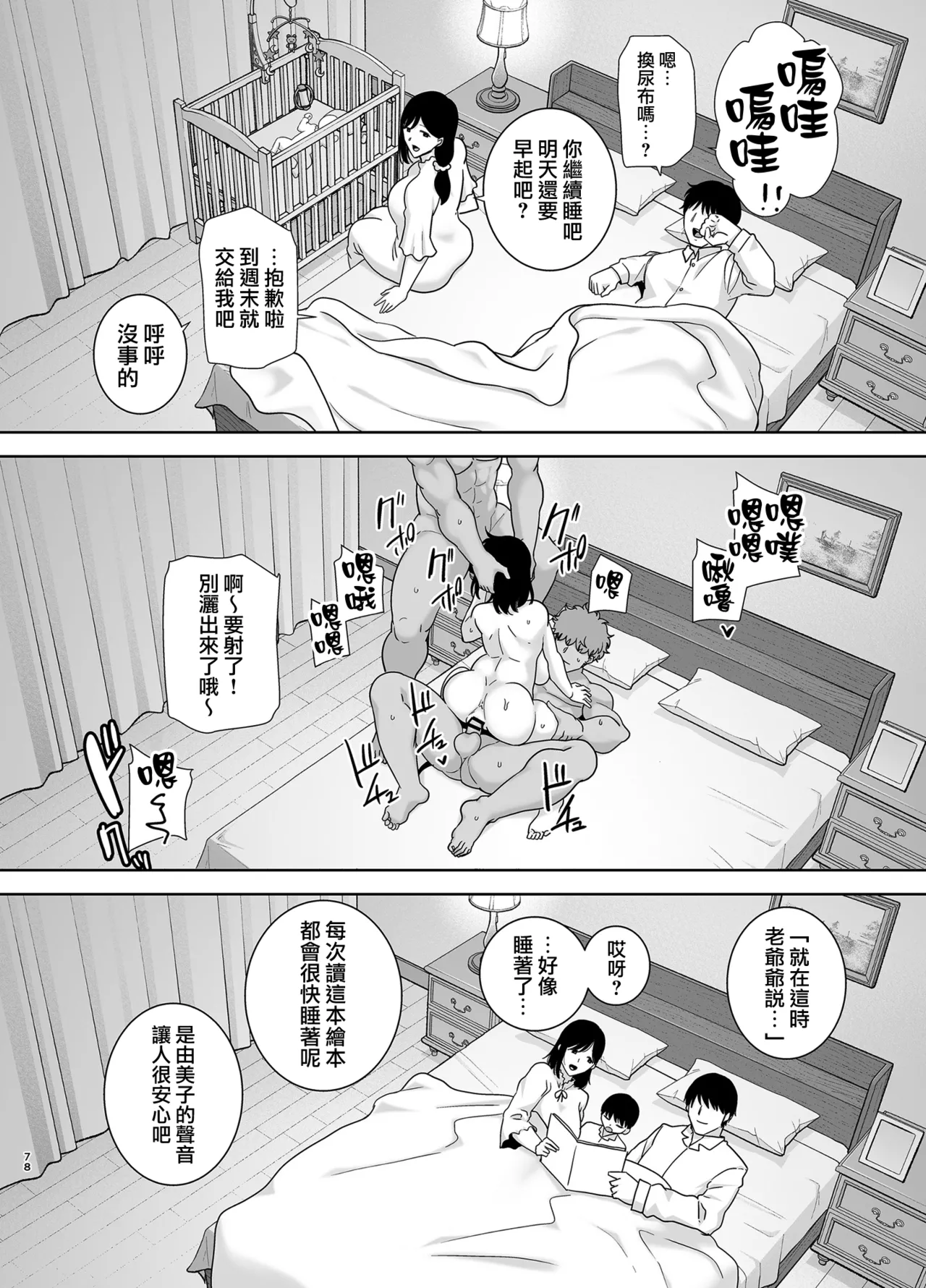 [DOLL PLAY (Kurosu Gatari)] Summer Wife - Summer, Inn, Wife Fallen to Pick-Up Men - 1-2 [Download] Glassesless Edition page 175 - milf big breasts hentai manga - read online free