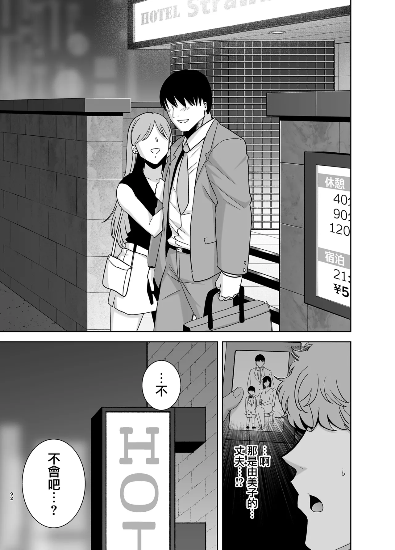[DOLL PLAY (Kurosu Gatari)] Summer Wife - Summer, Inn, Wife Fallen to Pick-Up Men - 1-2 [Download] Glassesless Edition page 189 - big breasts milf hentai manga - read online free