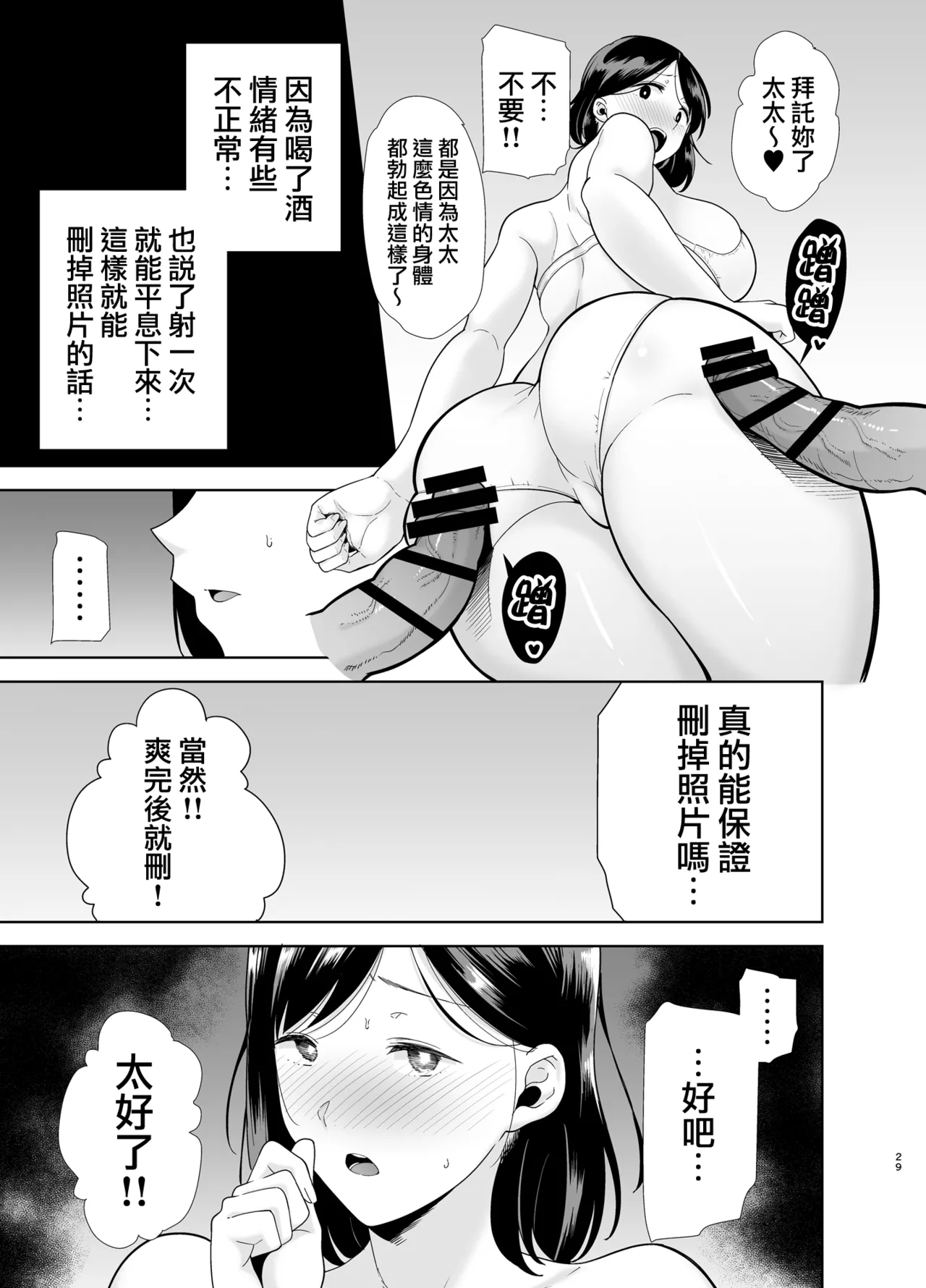 [DOLL PLAY (Kurosu Gatari)] Summer Wife - Summer, Inn, Wife Fallen to Pick-Up Men - 1-2 [Download] Glassesless Edition page 28 - milf big breasts hentai manga - read online free
