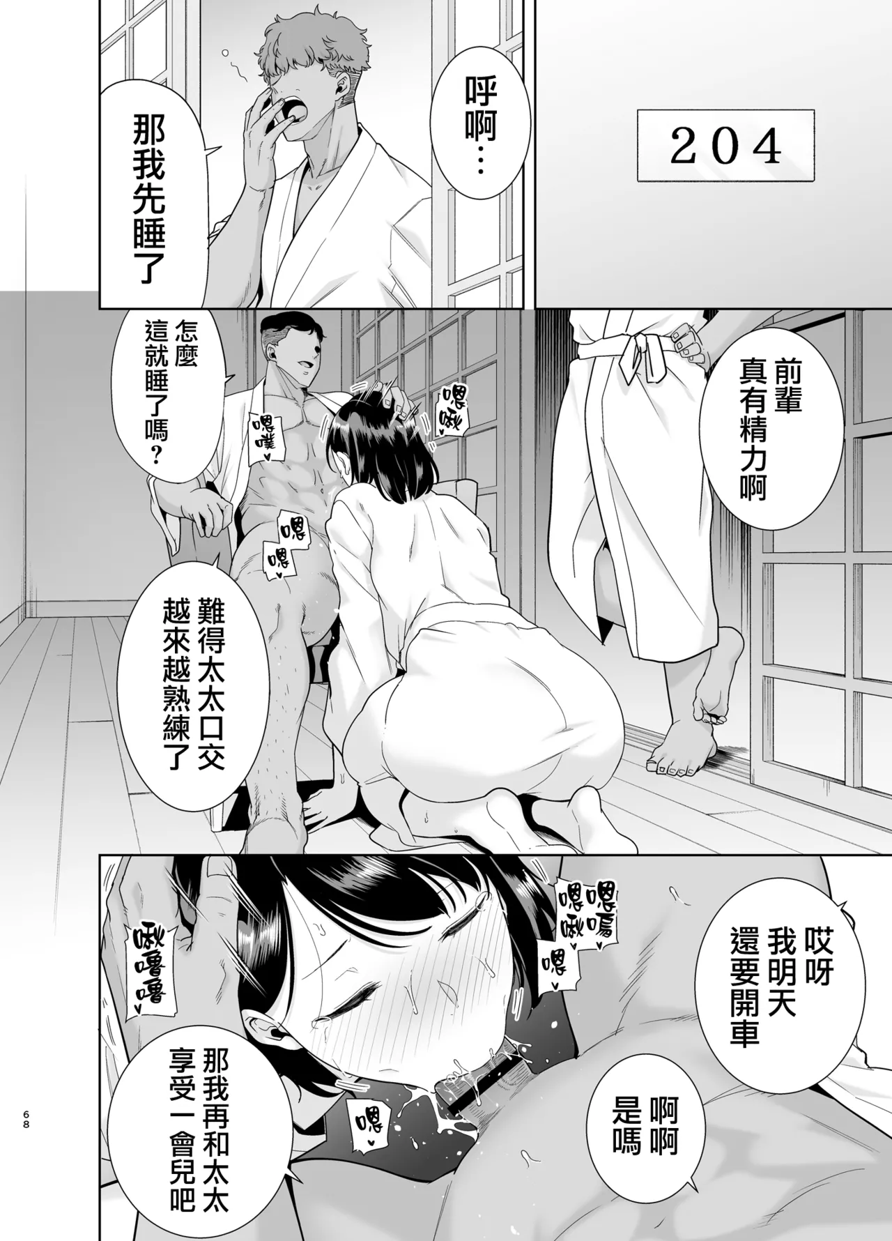[DOLL PLAY (Kurosu Gatari)] Summer Wife - Summer, Inn, Wife Fallen to Pick-Up Men - 1-2 [Download] Glassesless Edition page 67 - milf big breasts hentai manga - read online free