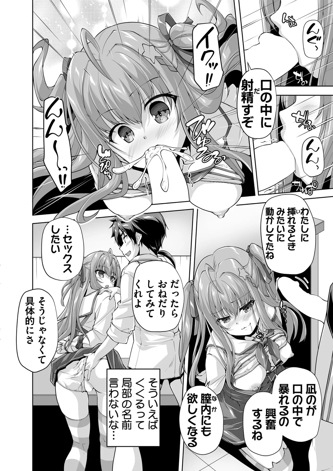 BugBug 2025-08 page 103 - big breasts anthology hentai manga - read online free