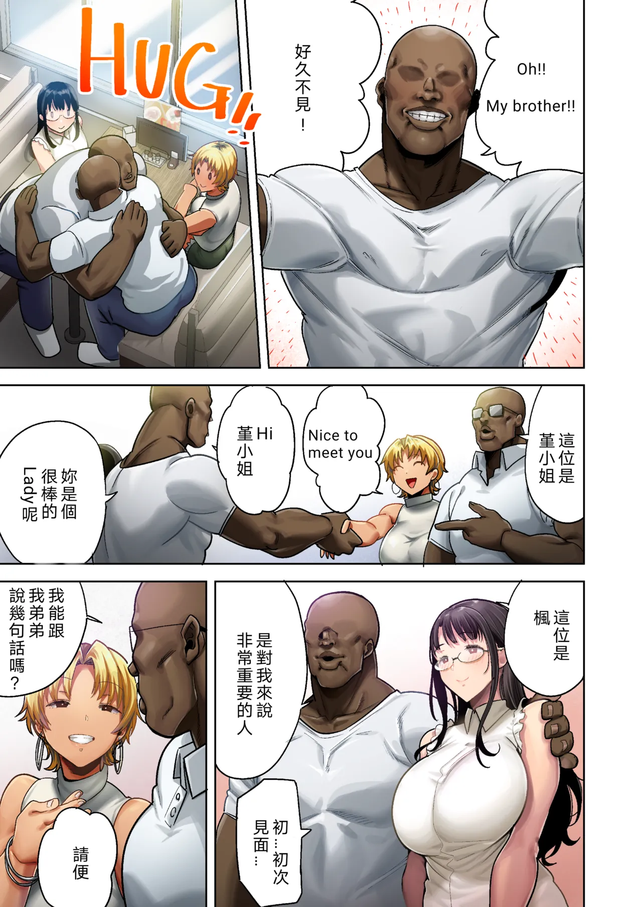 狂野式 睡走日本人妻的方法 其1-4 page 108 - read online free