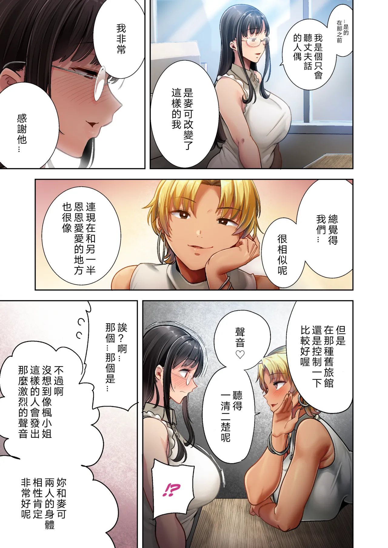 狂野式 睡走日本人妻的方法 其1-4 page 110 - read online free