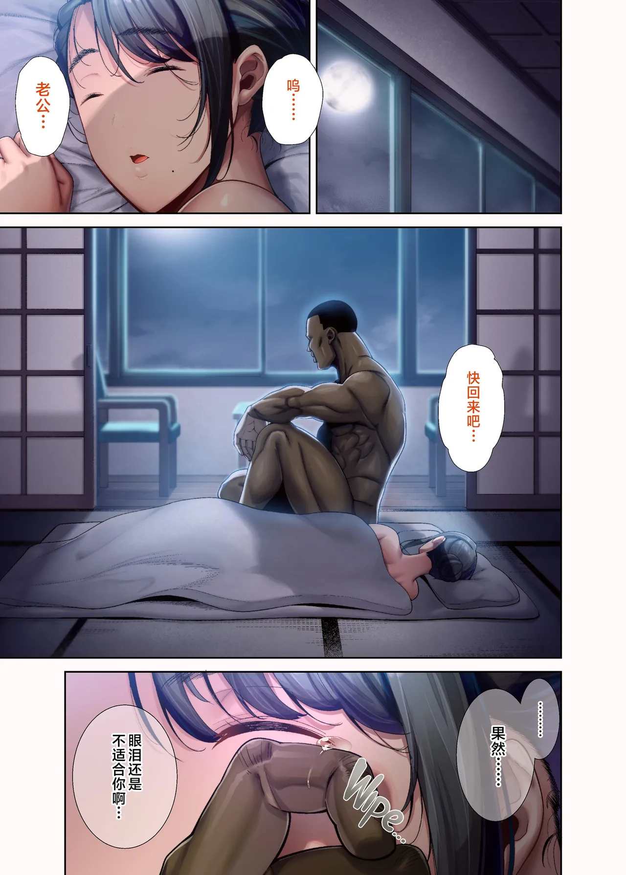 狂野式 睡走日本人妻的方法 其1-4 page 219 - read online free