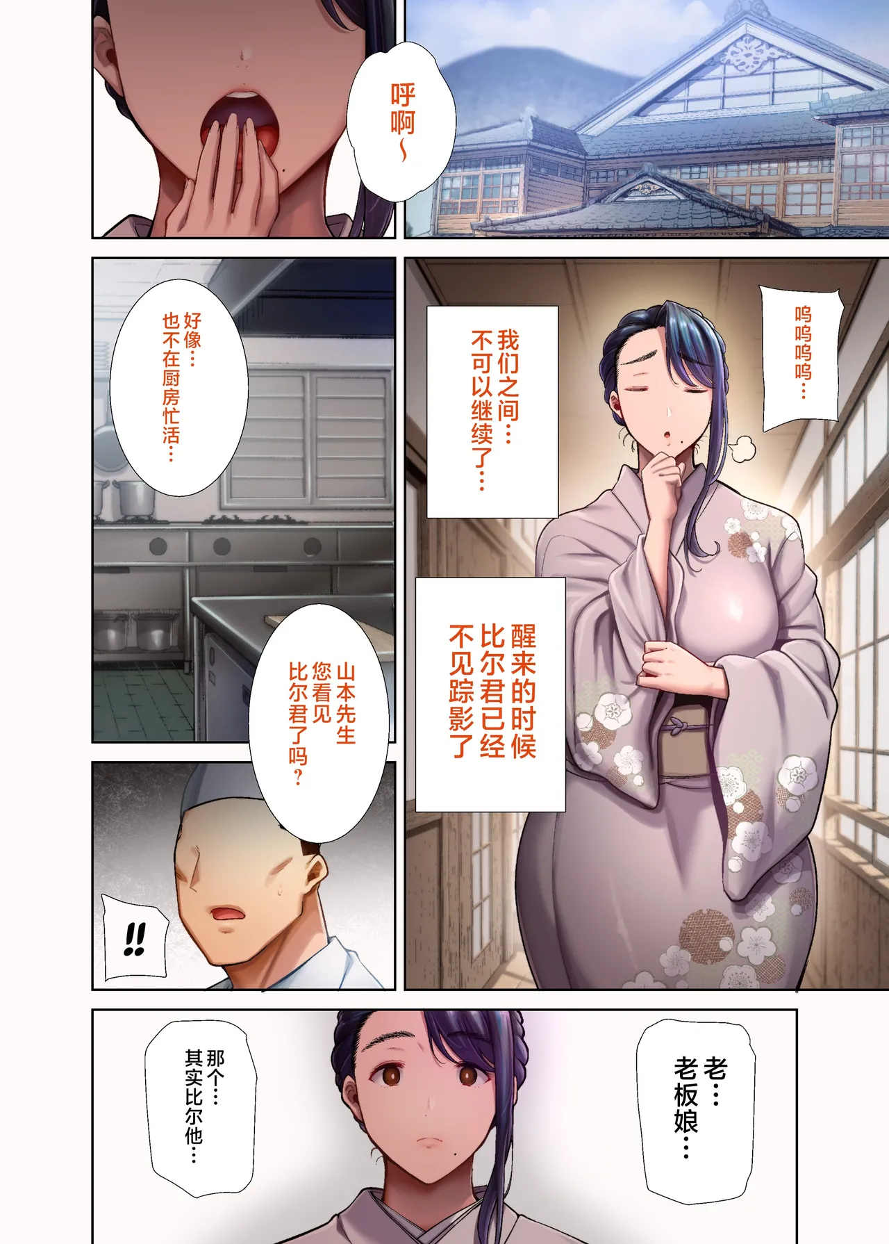 狂野式 睡走日本人妻的方法 其1-4 page 220 - read online free