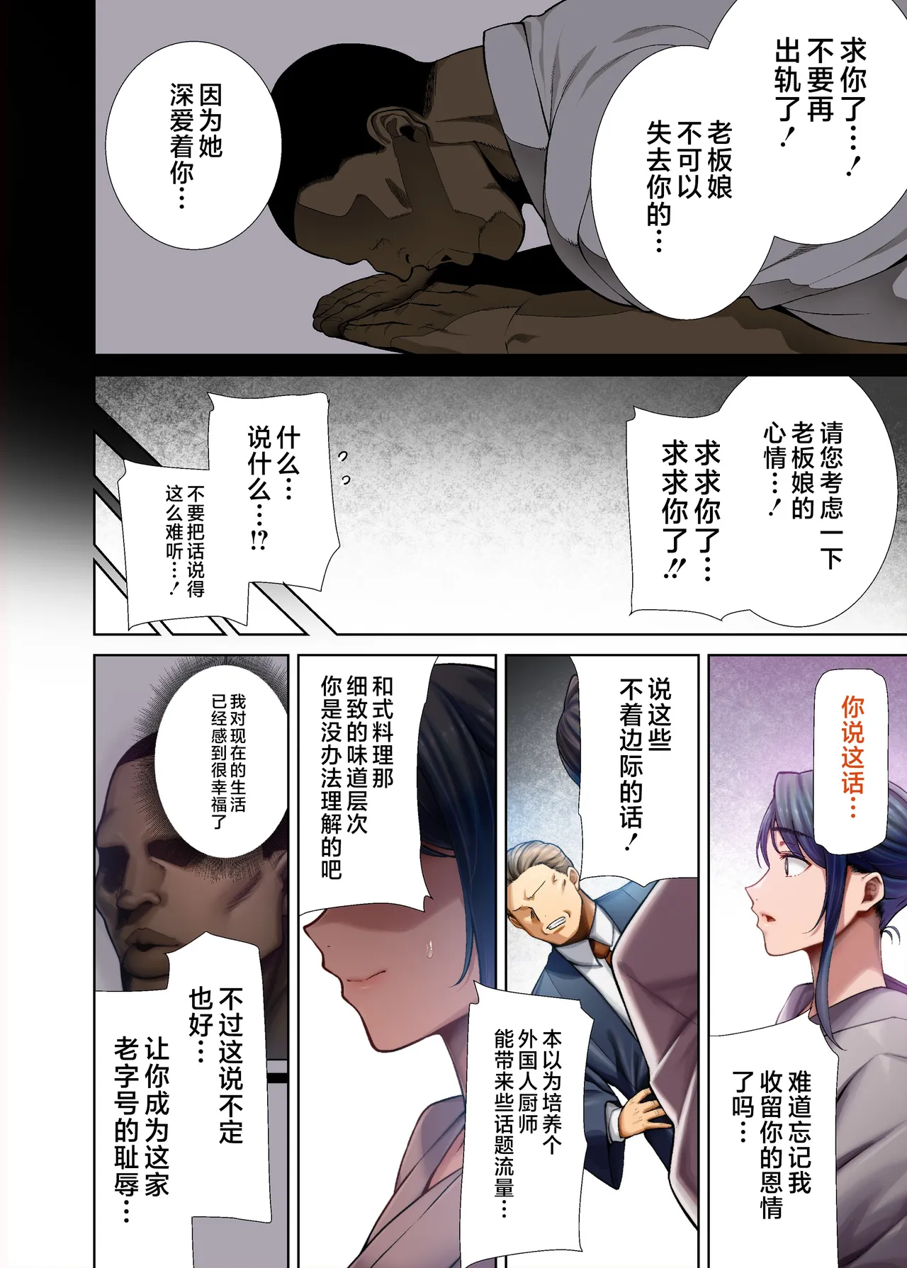 狂野式 睡走日本人妻的方法 其1-4 page 222 - read online free