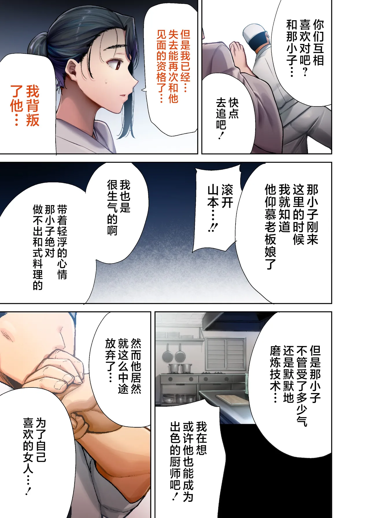 狂野式 睡走日本人妻的方法 其1-4 page 225 - read online free