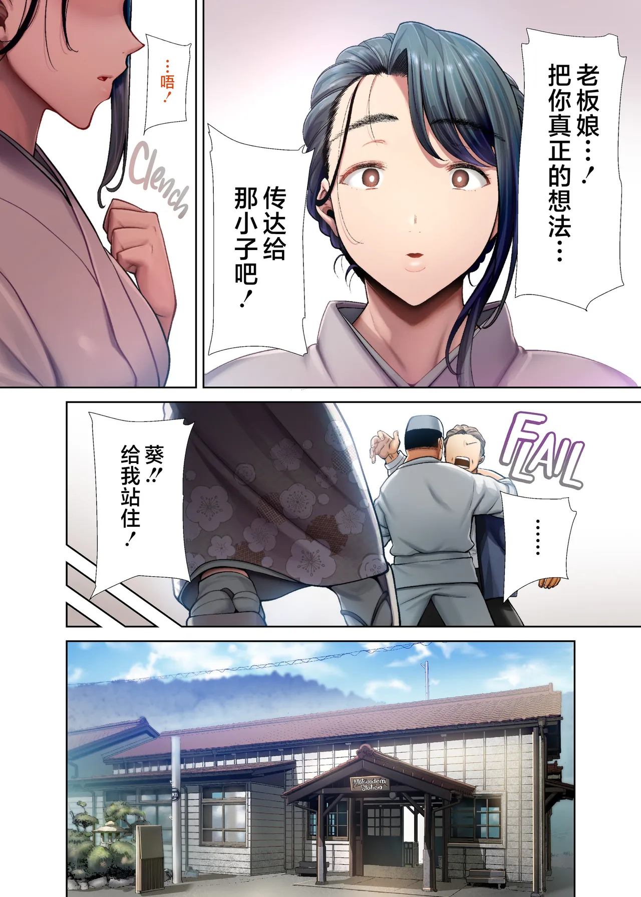 狂野式 睡走日本人妻的方法 其1-4 - Page 226
