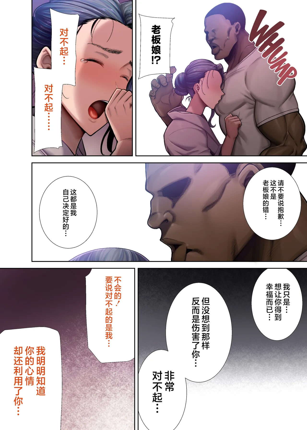 狂野式 睡走日本人妻的方法 其1-4 page 228 - read online free