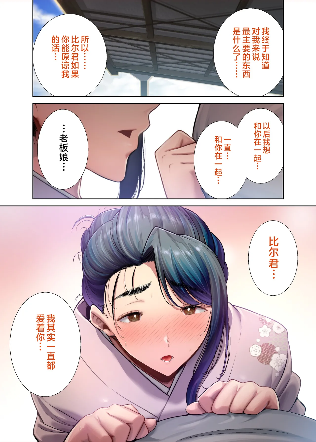 狂野式 睡走日本人妻的方法 其1-4 page 229 - read online free