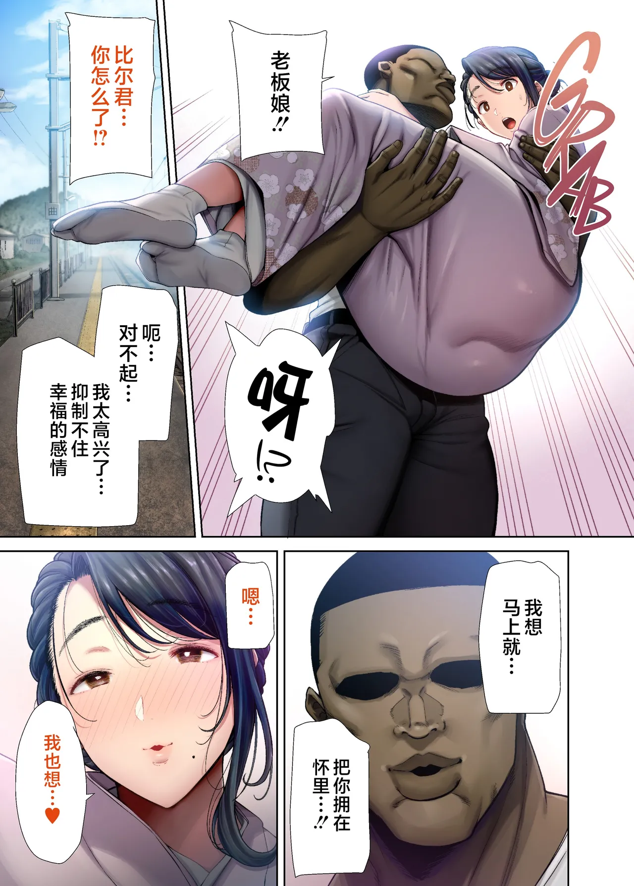 狂野式 睡走日本人妻的方法 其1-4 - Page 231