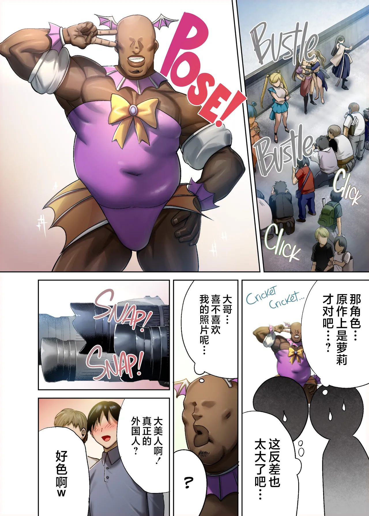 狂野式 睡走日本人妻的方法 其1-4 page 248 - read online free