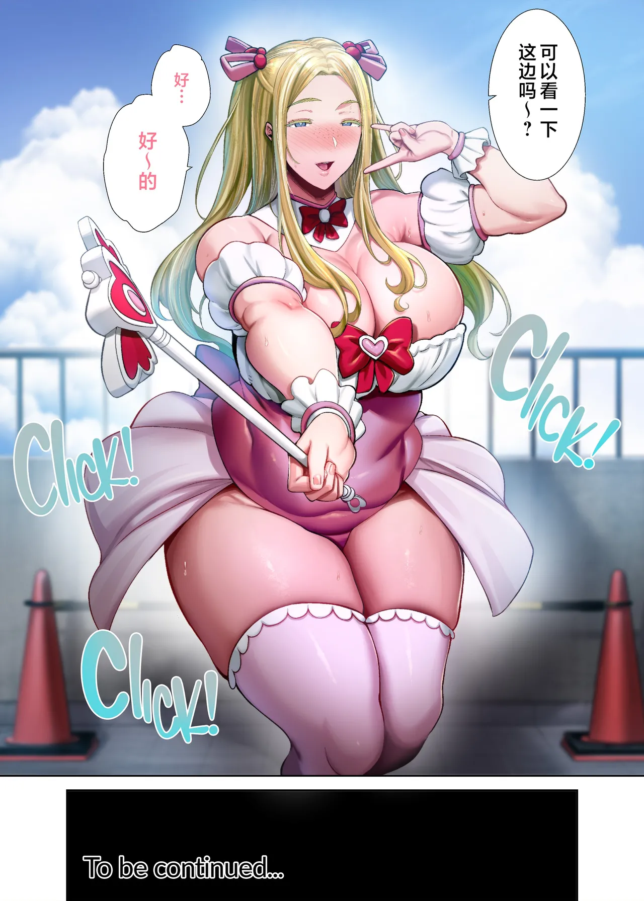 狂野式 睡走日本人妻的方法 其1-4 page 249 - read online free