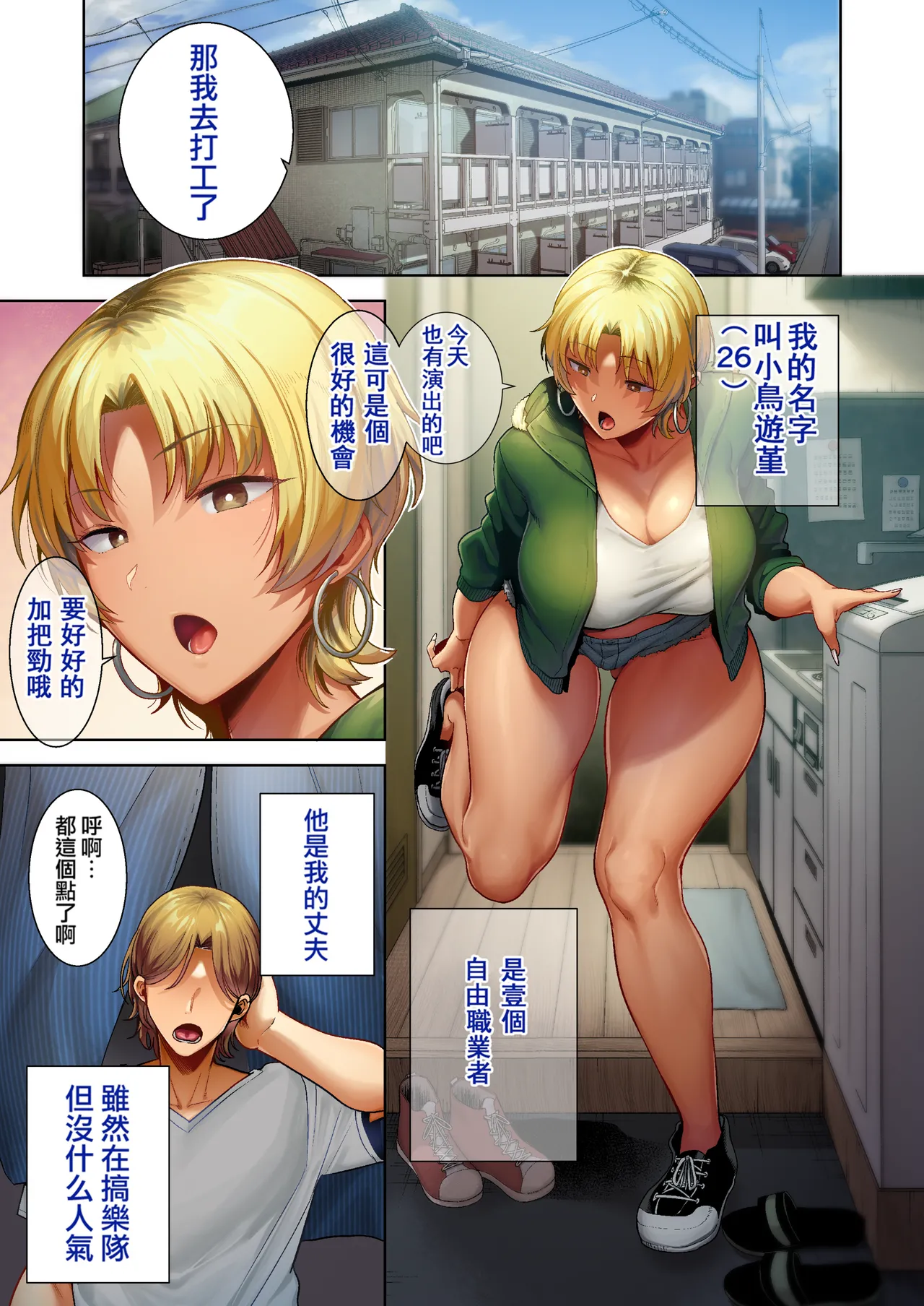 狂野式 睡走日本人妻的方法 其1-4 page 46 - read online free