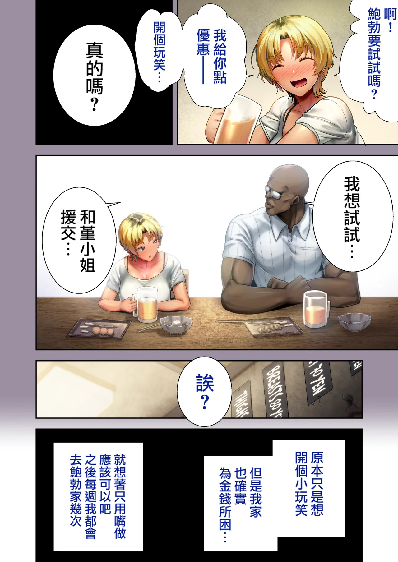 狂野式 睡走日本人妻的方法 其1-4 page 57 - read online free