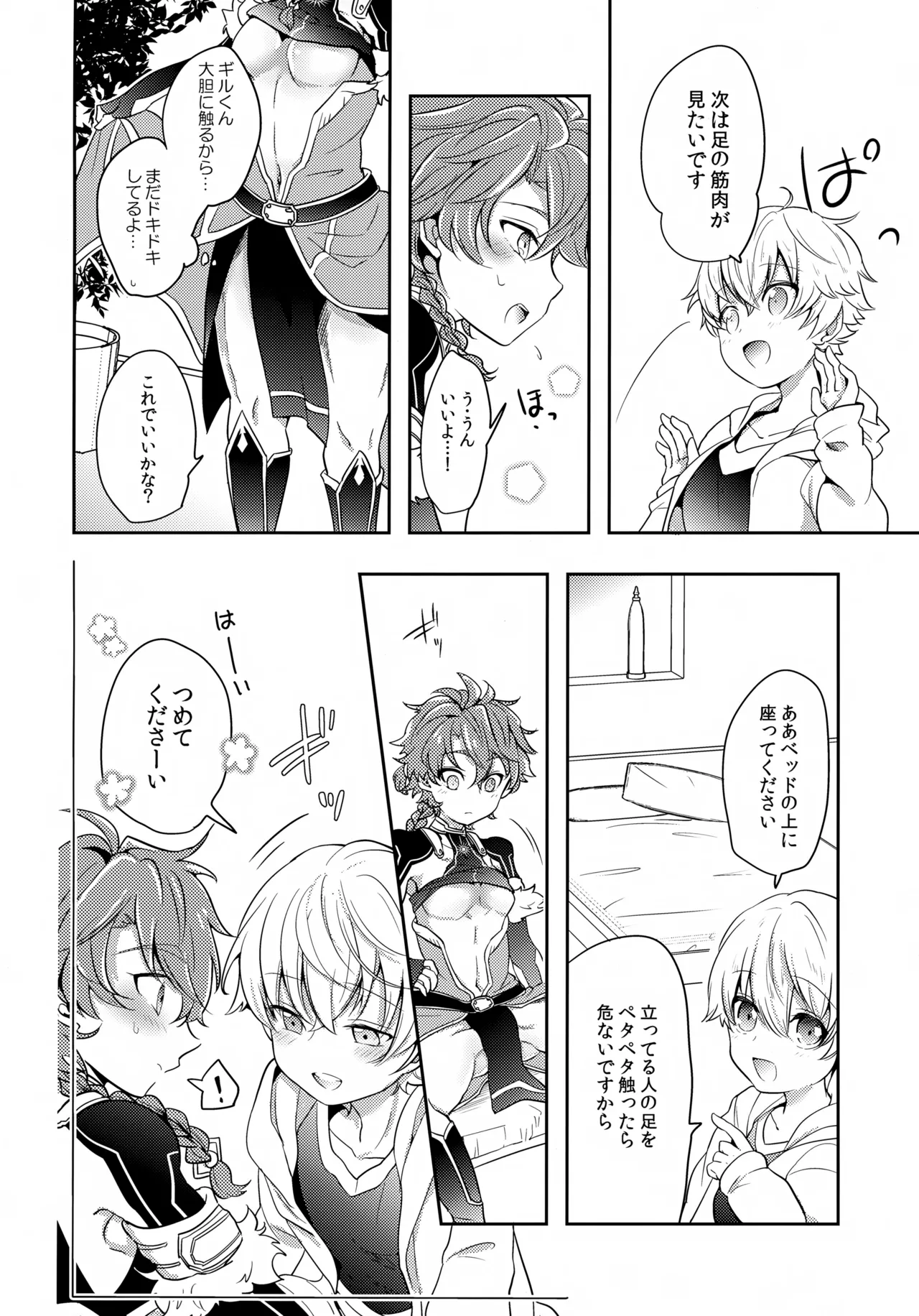Preview page 5