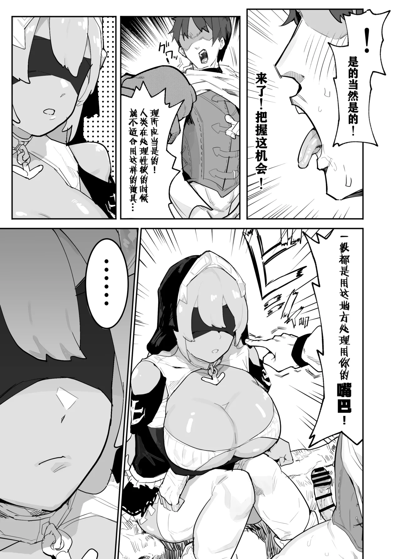 Ore no Shishou wa Seiyokushori no Umai Mukanjou Slime Kensei page 17 original parody - slime big breasts hentai manga - read online free