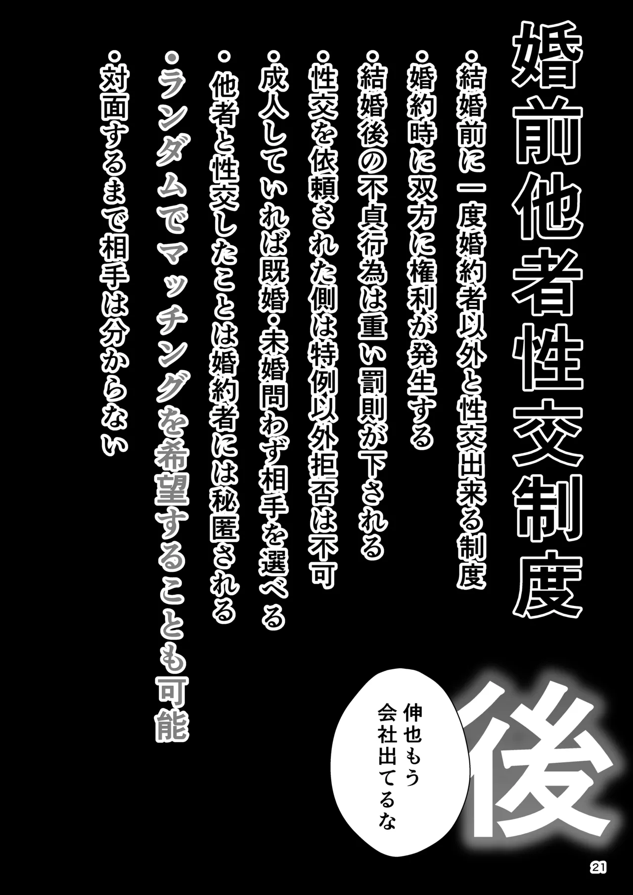 Konzen Tasha Seikou Seido 2 page 20 original parody - big breasts blowjob hentai manga - read online free