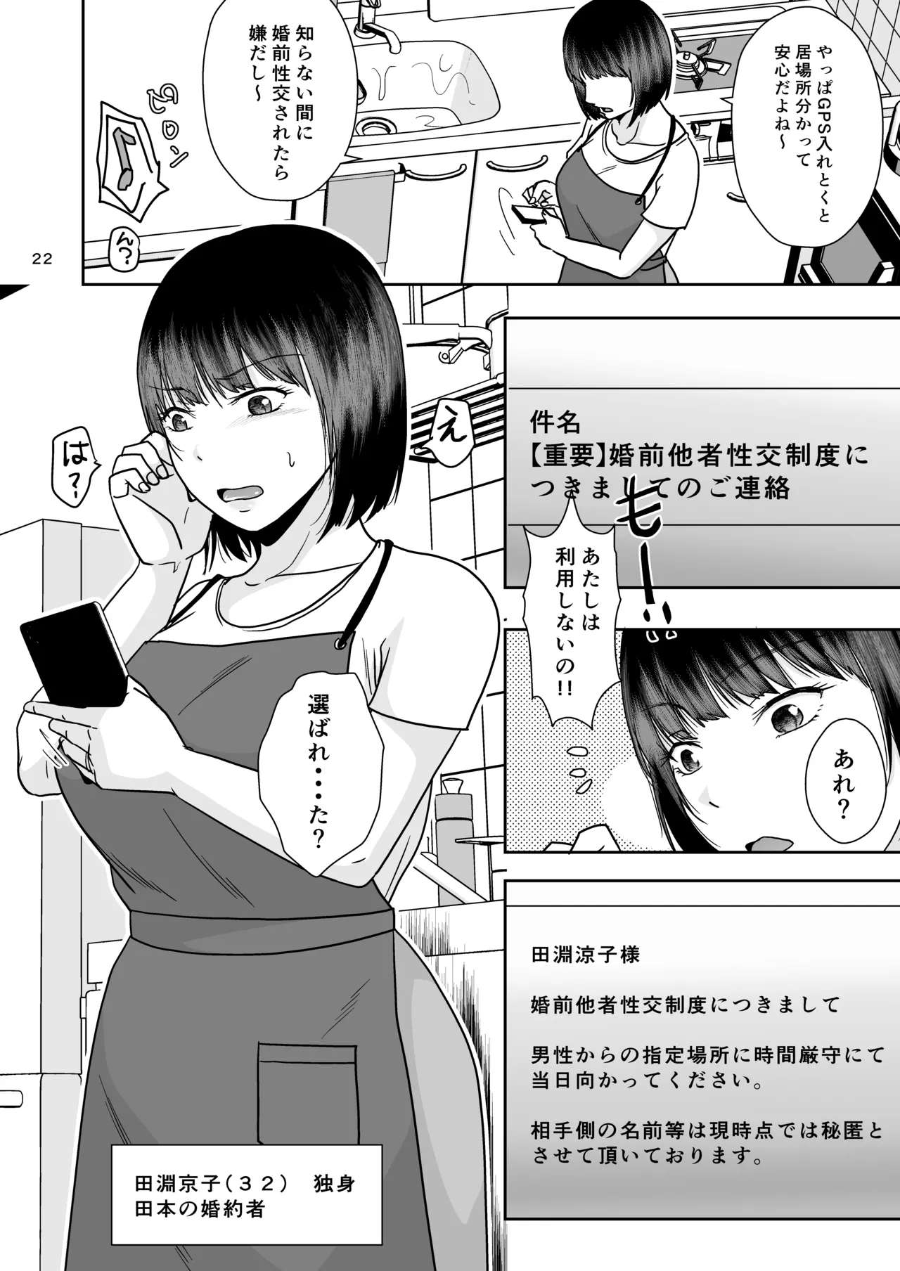 Konzen Tasha Seikou Seido 2 page 21 original parody - big breasts blowjob hentai manga - read online free