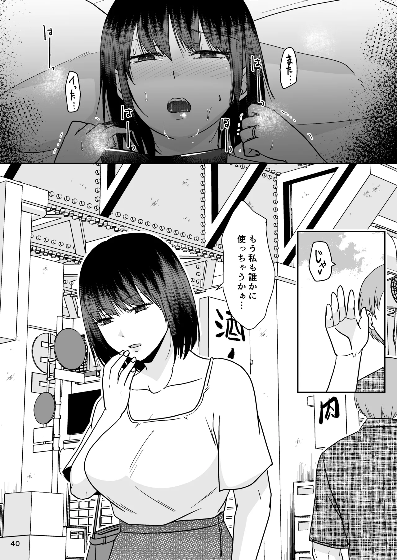 Konzen Tasha Seikou Seido 2 page 39 original parody - big breasts blowjob hentai manga - read online free