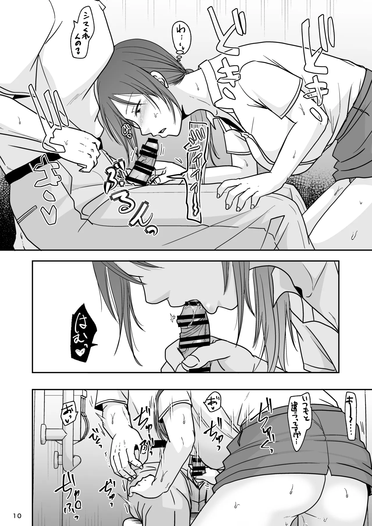 Konzen Tasha Seikou Seido 2 page 9 original parody - big breasts blowjob hentai manga - read online free