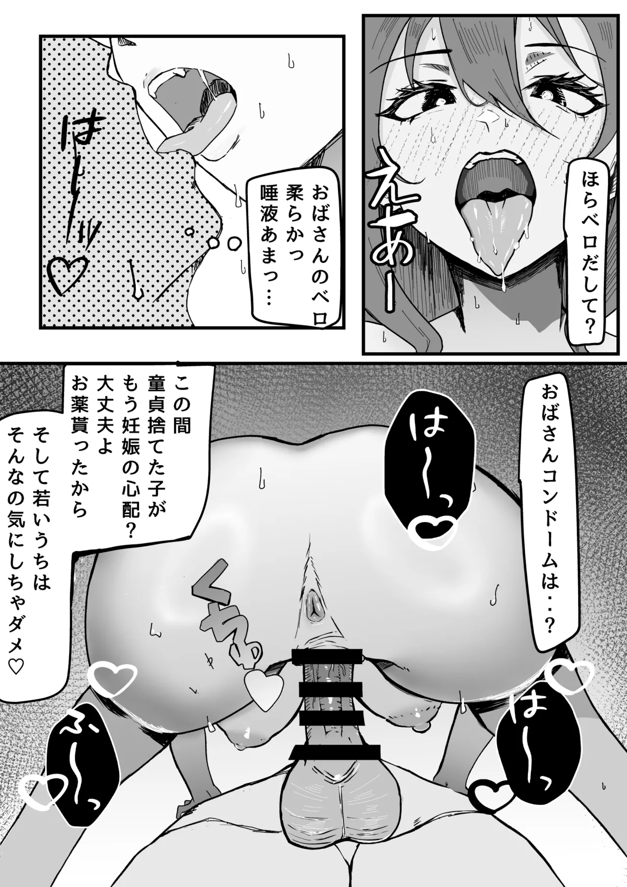 KanoMama page 13 original parody - milf kissing hentai manga - read online free