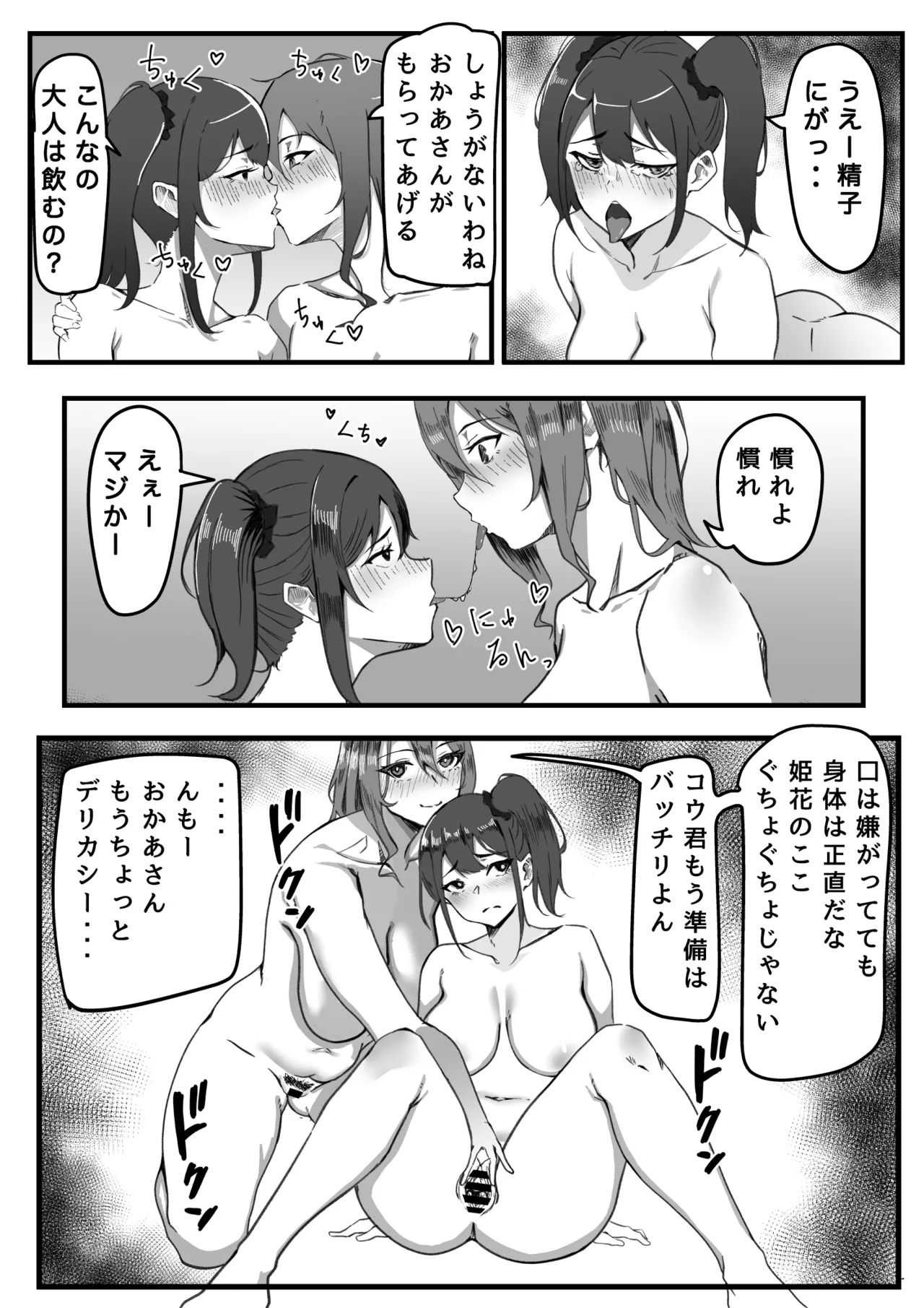 KanoMama page 35 original parody - milf kissing hentai manga - read online free