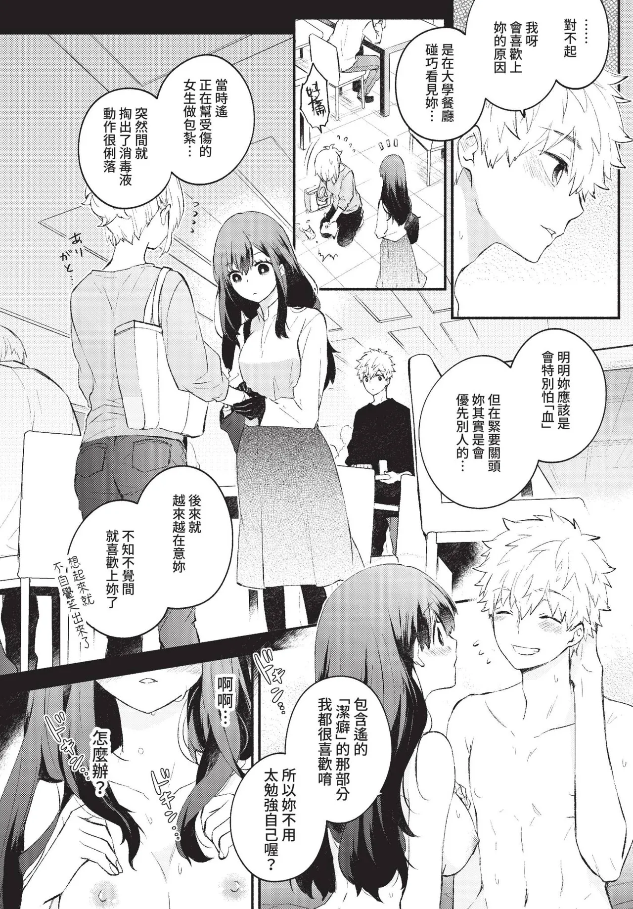 Junai Porno - Pure Love Porno page 10 - ponytail schoolgirl uniform hentai manga - read online free