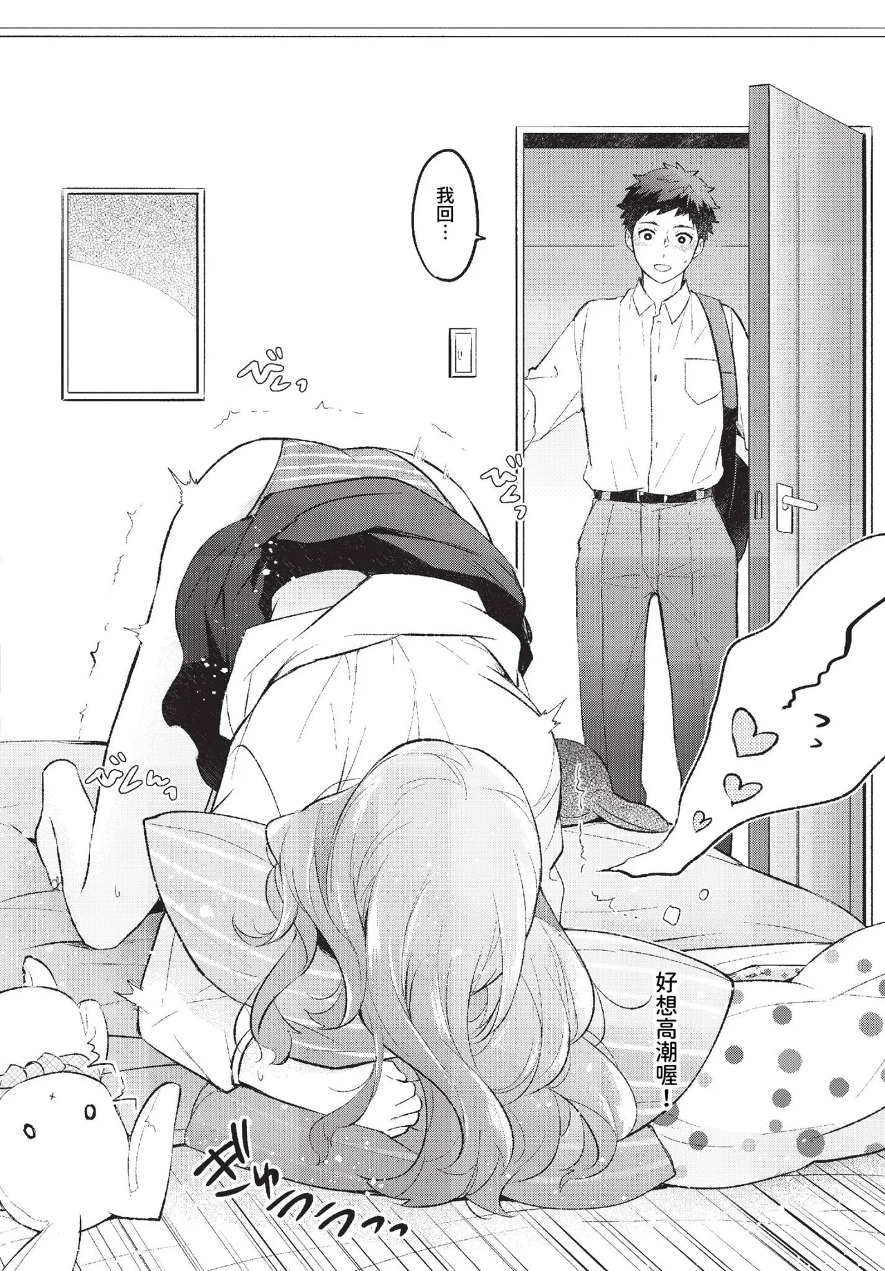 Junai Porno - Pure Love Porno page 104 - compilation schoolboy uniform hentai manga - read online free