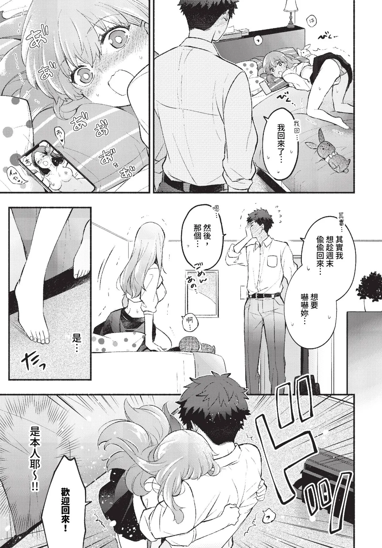 Junai Porno - Pure Love Porno page 105 - compilation schoolboy uniform hentai manga - read online free