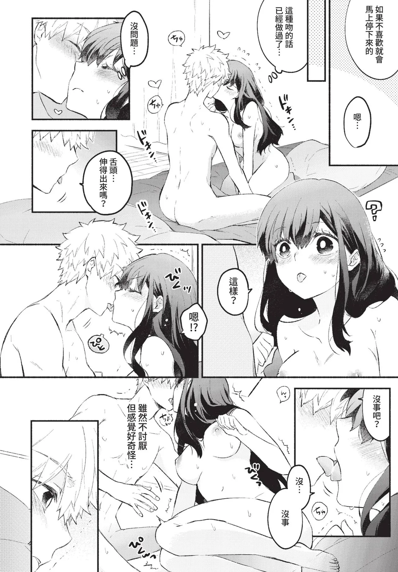 Junai Porno - Pure Love Porno page 12 - ponytail schoolgirl uniform hentai manga - read online free