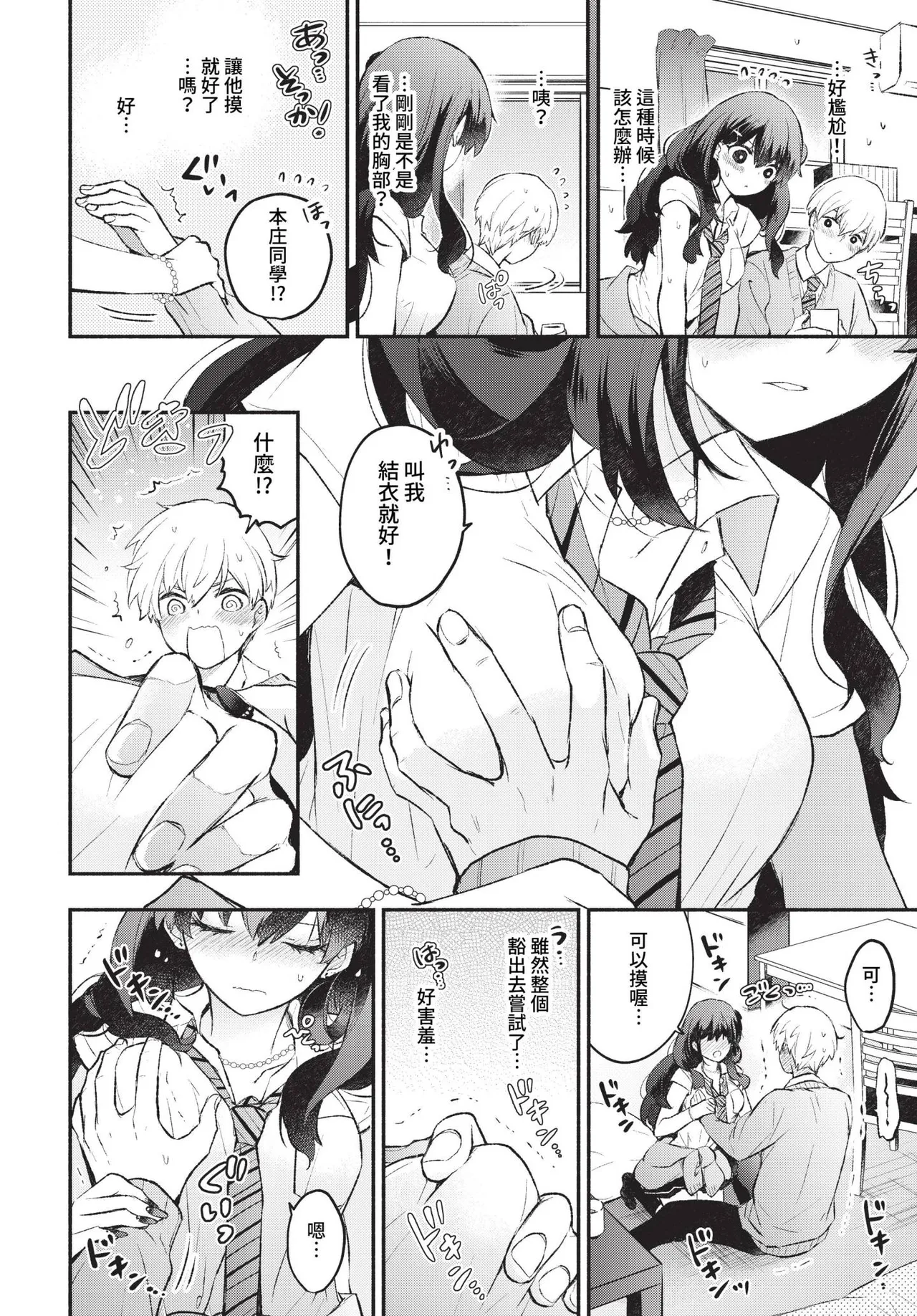 Junai Porno - Pure Love Porno page 124 - compilation schoolboy uniform hentai manga - read online free