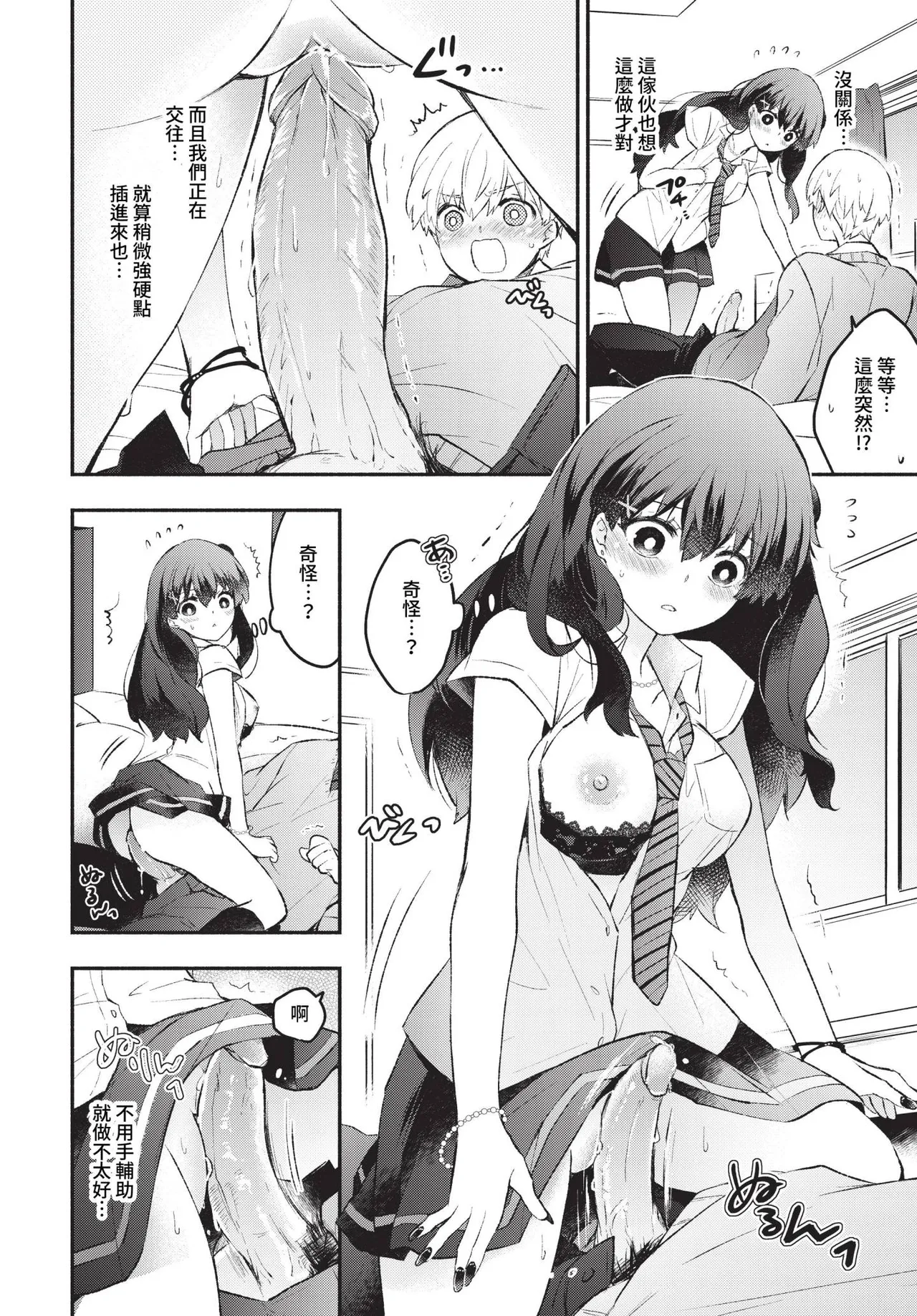 Junai Porno - Pure Love Porno page 128 - compilation schoolboy uniform hentai manga - read online free