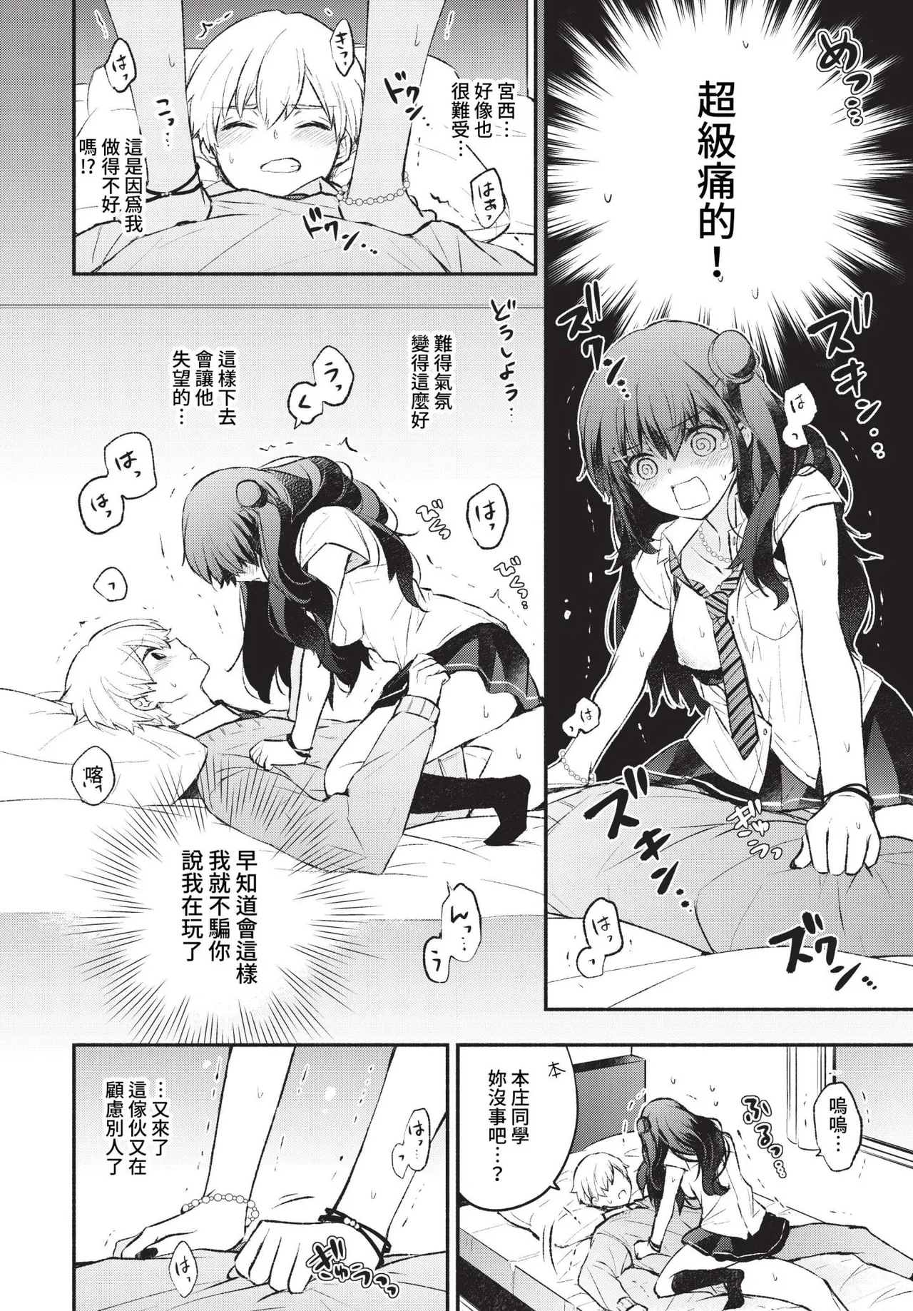 Junai Porno - Pure Love Porno page 132 - compilation schoolboy uniform hentai manga - read online free