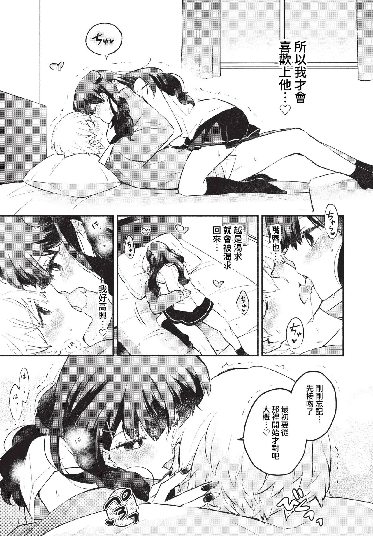 Junai Porno - Pure Love Porno page 135 - compilation schoolboy uniform hentai manga - read online free