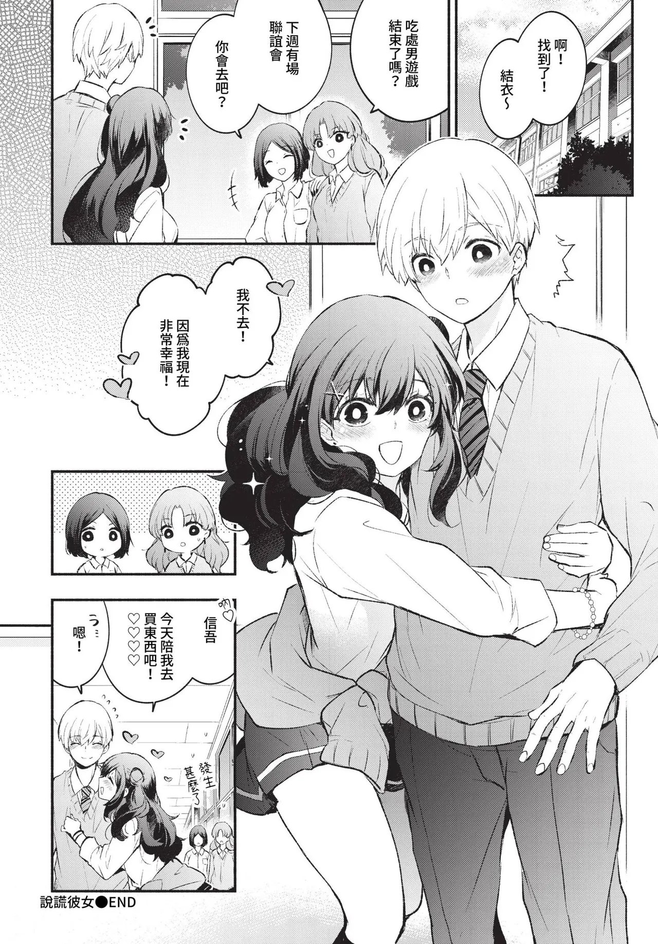 Junai Porno - Pure Love Porno page 144 - compilation schoolboy uniform hentai manga - read online free