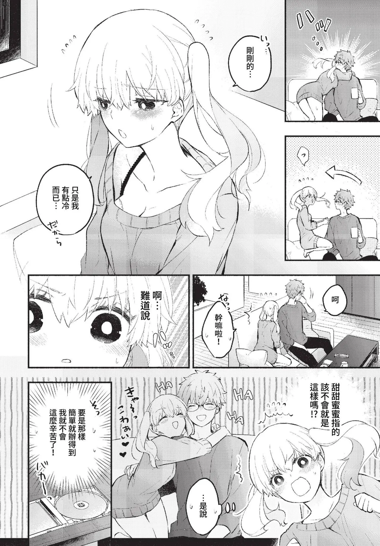 Junai Porno - Pure Love Porno page 148 - compilation schoolboy uniform hentai manga - read online free