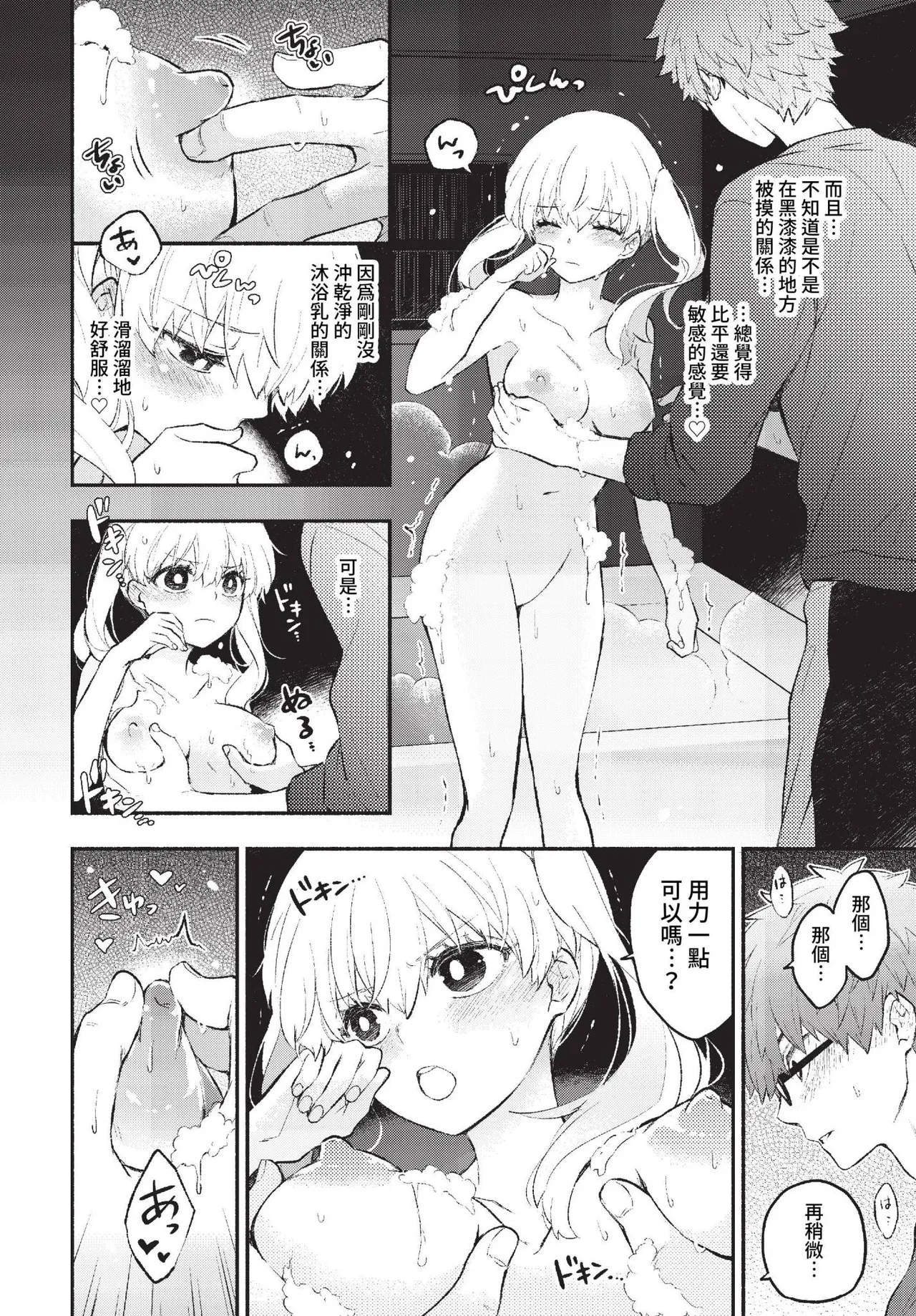 Junai Porno - Pure Love Porno page 154 - ponytail schoolgirl uniform hentai manga - read online free